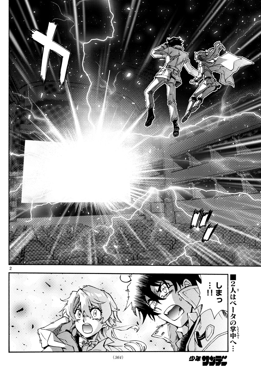 ZETTAI KAREN CHILDREN - raw - Chapter 593 - https://jpdd.ccdd.to/JPDD/41031505/b0rcf4yiswi.jpg