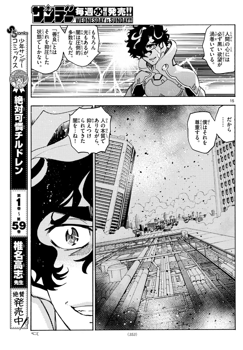 ZETTAI KAREN CHILDREN - raw - Chapter 597 - https://jpdd.ccdd.to/JPDD/41031505/dnewlhafl1e.jpg