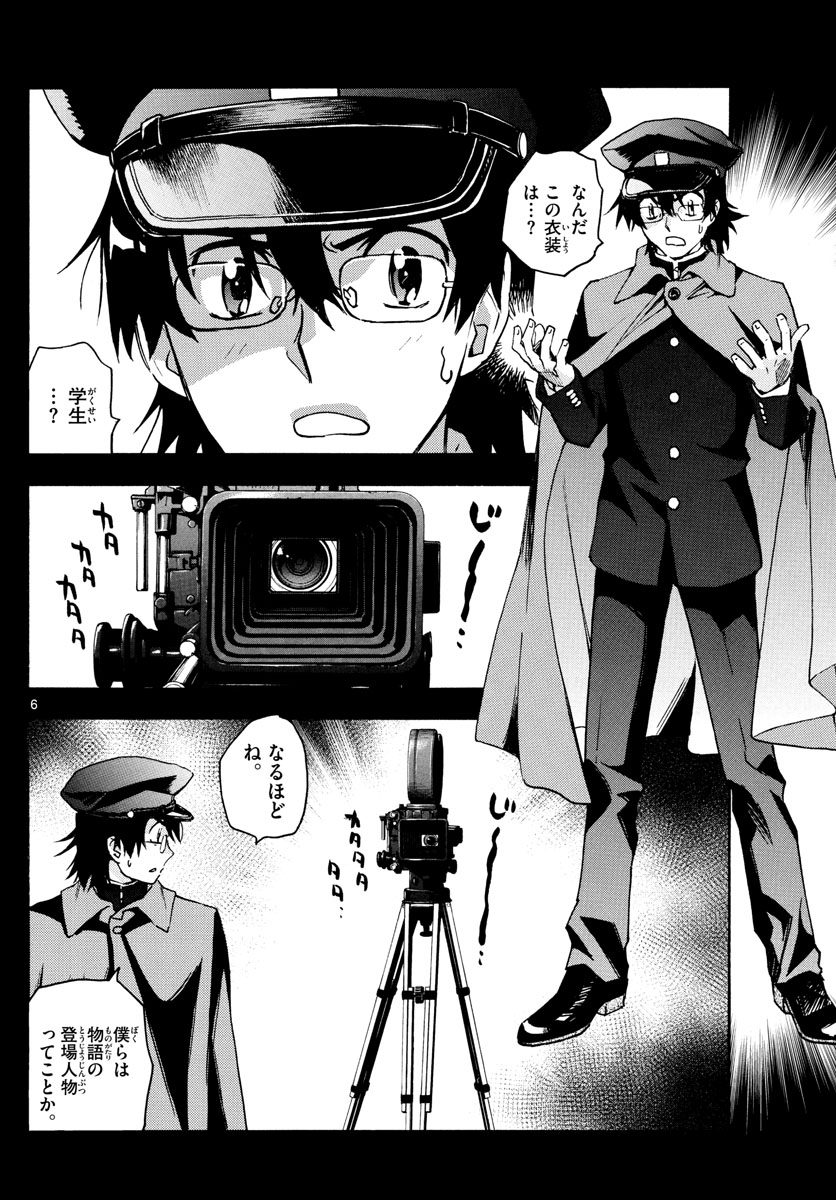 ZETTAI KAREN CHILDREN - raw - Chapter 593 - https://jpdd.ccdd.to/JPDD/41031505/enbsna1bvkf.jpg