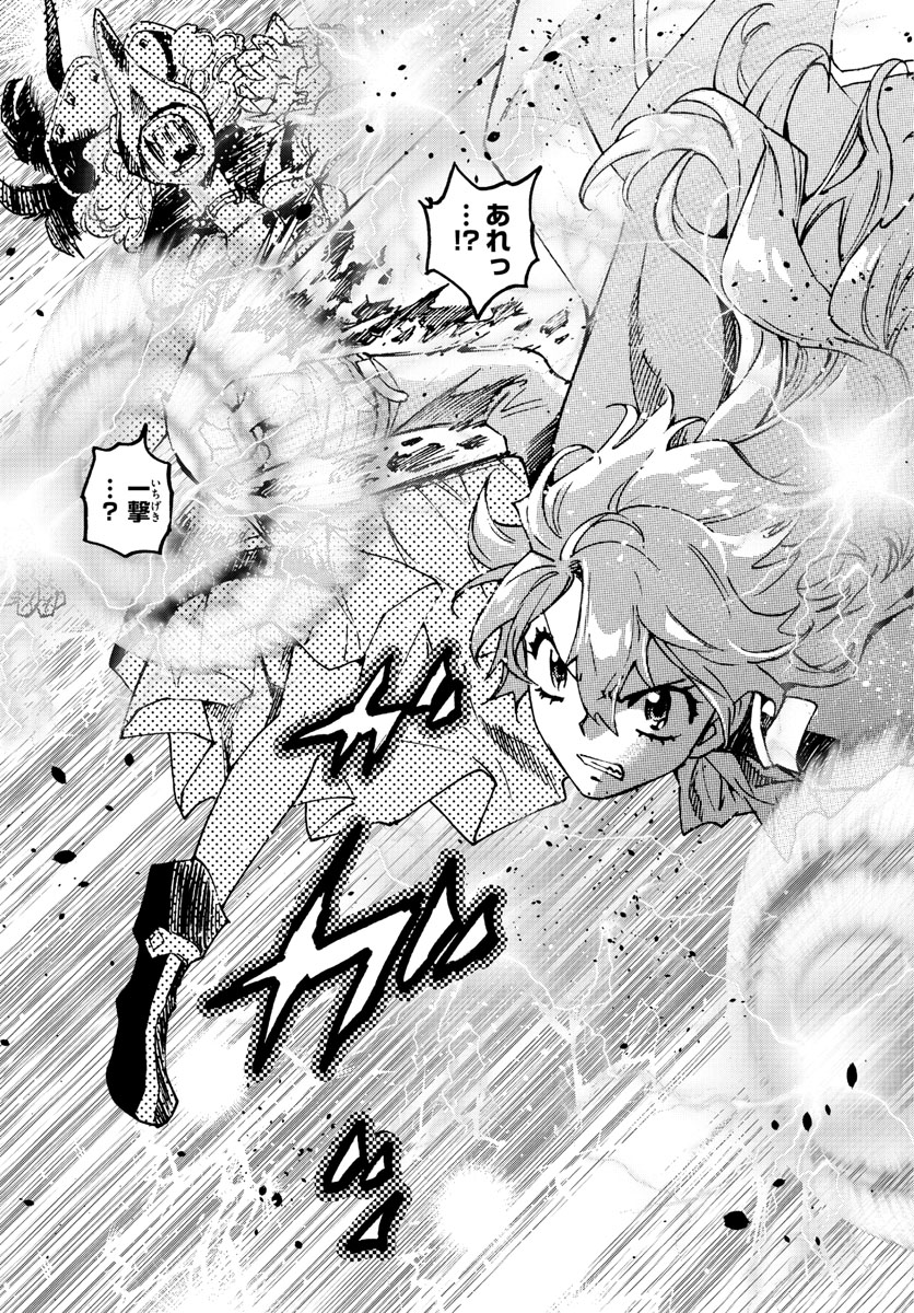 ZETTAI KAREN CHILDREN - raw - Chapter 596 - https://jpdd.ccdd.to/JPDD/41031505/hut0ms215a2.jpg