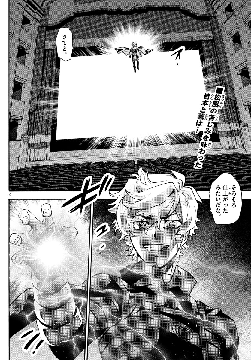 ZETTAI KAREN CHILDREN - raw - Chapter 594 - https://jpdd.ccdd.to/JPDD/41031505/hzuq5rf0qbz.jpg