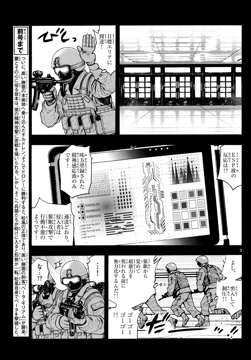 ZETTAI KAREN CHILDREN - raw - Chapter 595 - https://jpdd.ccdd.to/JPDD/41031505/jadqhqnwqt5.jpg