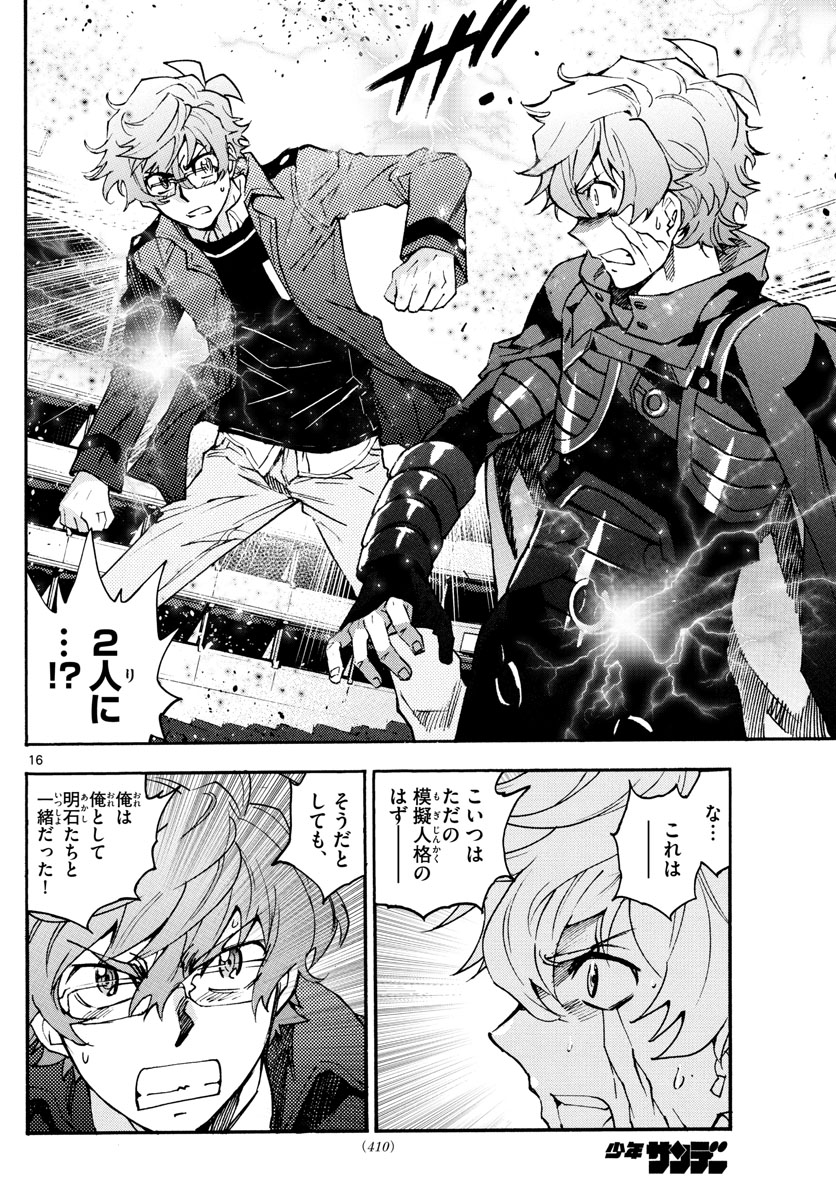 ZETTAI KAREN CHILDREN - raw - Chapter 594 - https://jpdd.ccdd.to/JPDD/41031505/kxu0pp0y2tn.jpg