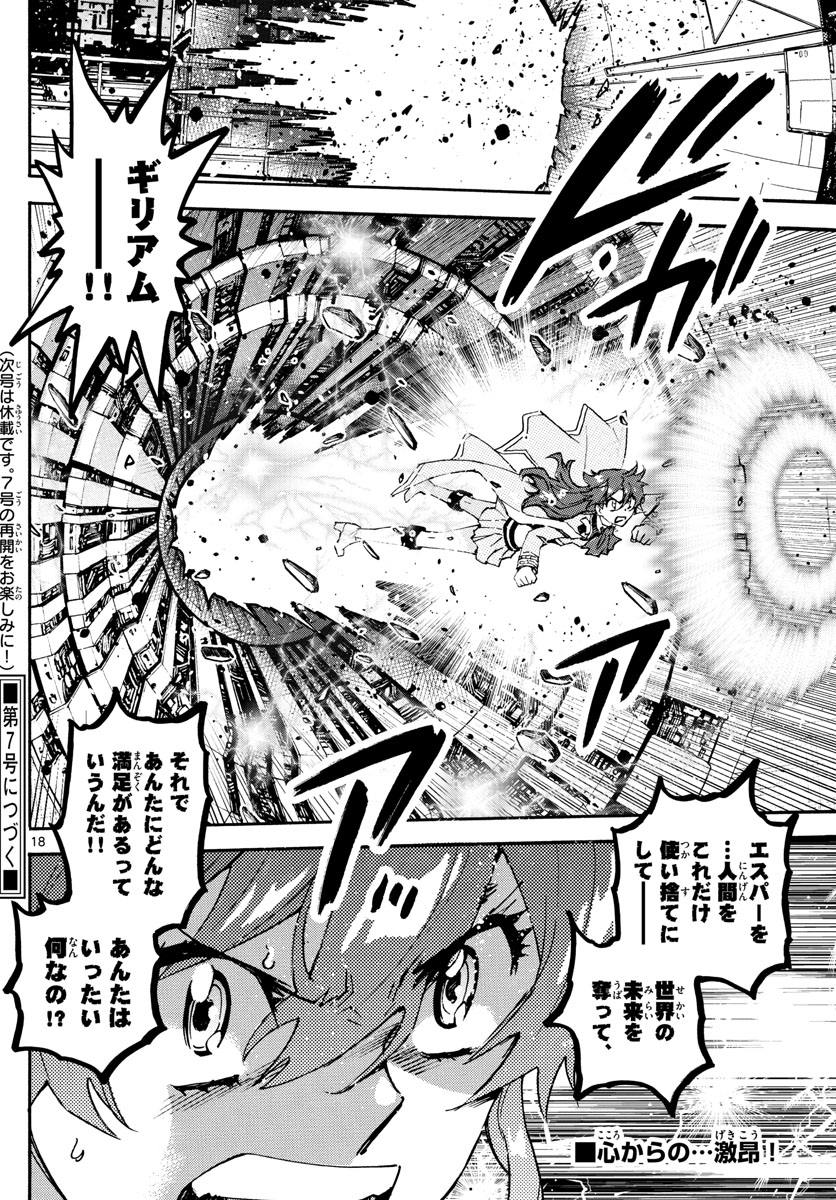 ZETTAI KAREN CHILDREN - raw - Chapter 596 - https://jpdd.ccdd.to/JPDD/41031505/lqsy51znw4y.jpg