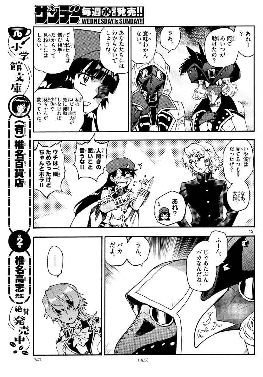 ZETTAI KAREN CHILDREN - raw - Chapter 596 - https://jpdd.ccdd.to/JPDD/41031505/lwulis55cwl.jpg