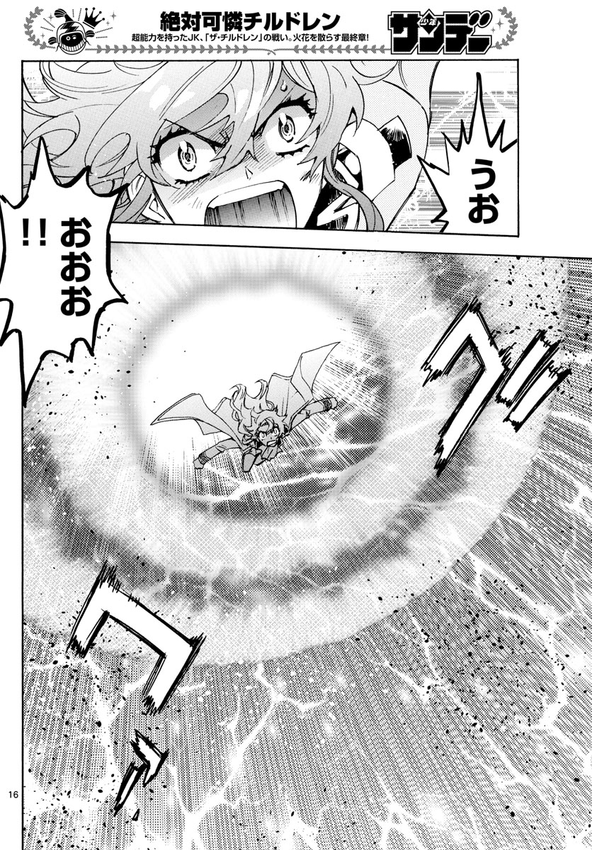ZETTAI KAREN CHILDREN - raw - Chapter 597 - https://jpdd.ccdd.to/JPDD/41031505/natppyos5rb.jpg