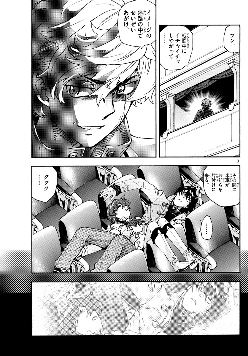 ZETTAI KAREN CHILDREN - raw - Chapter 593 - https://jpdd.ccdd.to/JPDD/41031505/ndymzijou54.jpg