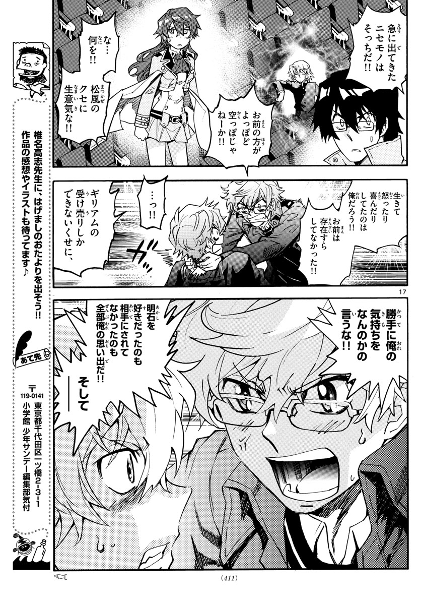 ZETTAI KAREN CHILDREN - raw - Chapter 594 - https://jpdd.ccdd.to/JPDD/41031505/o0zjxowit2o.jpg