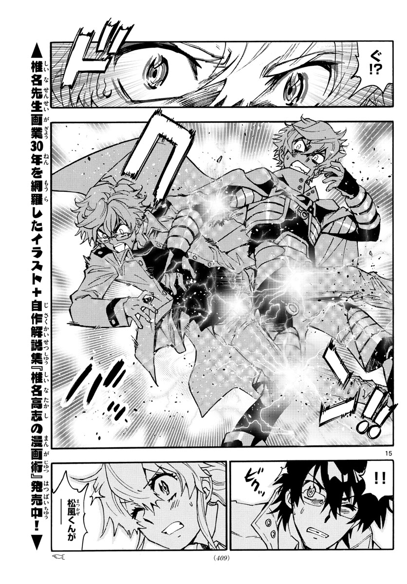 ZETTAI KAREN CHILDREN - raw - Chapter 594 - https://jpdd.ccdd.to/JPDD/41031505/oio3zi2th4n.jpg