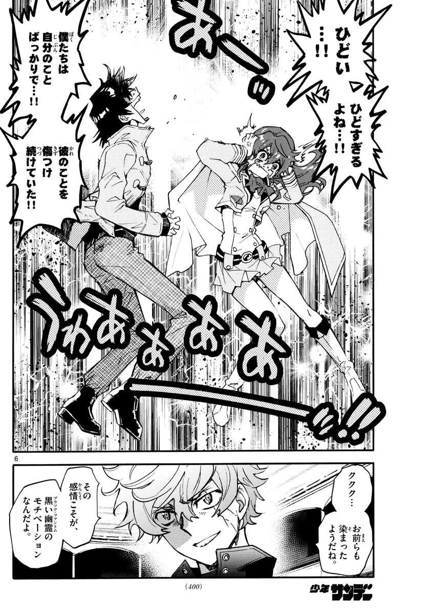 ZETTAI KAREN CHILDREN - raw - Chapter 594 - https://jpdd.ccdd.to/JPDD/41031505/ru5rkp4eeln.jpg