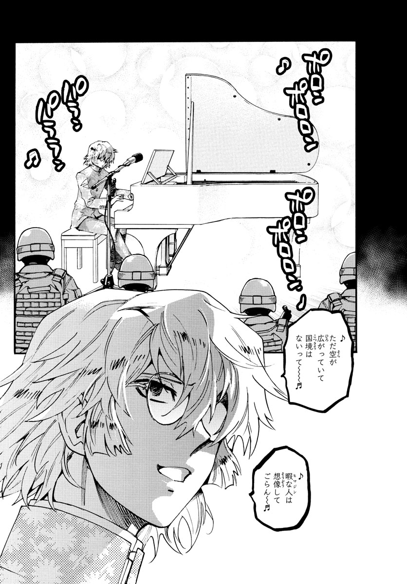 ZETTAI KAREN CHILDREN - raw - Chapter 595 - https://jpdd.ccdd.to/JPDD/41031505/s0m1kkz1win.jpg