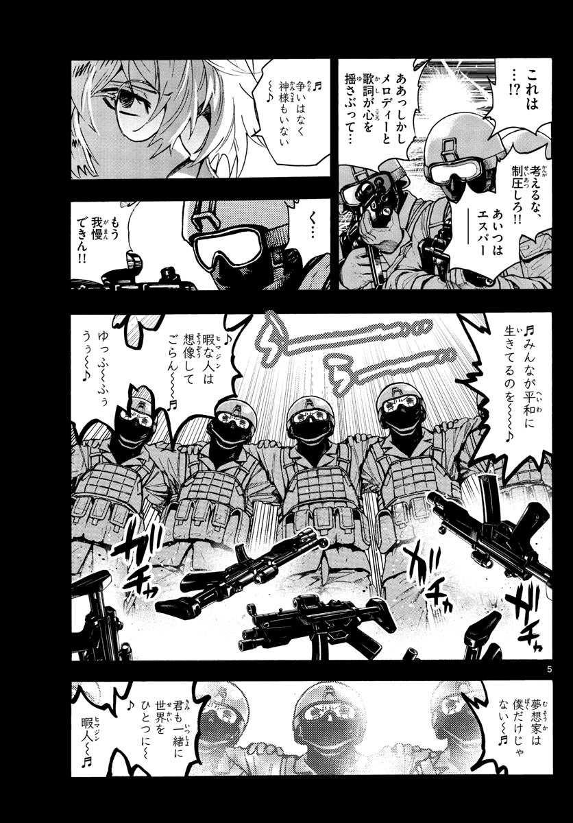 ZETTAI KAREN CHILDREN - raw - Chapter 595 - https://jpdd.ccdd.to/JPDD/41031505/tf050ycpqiw.jpg