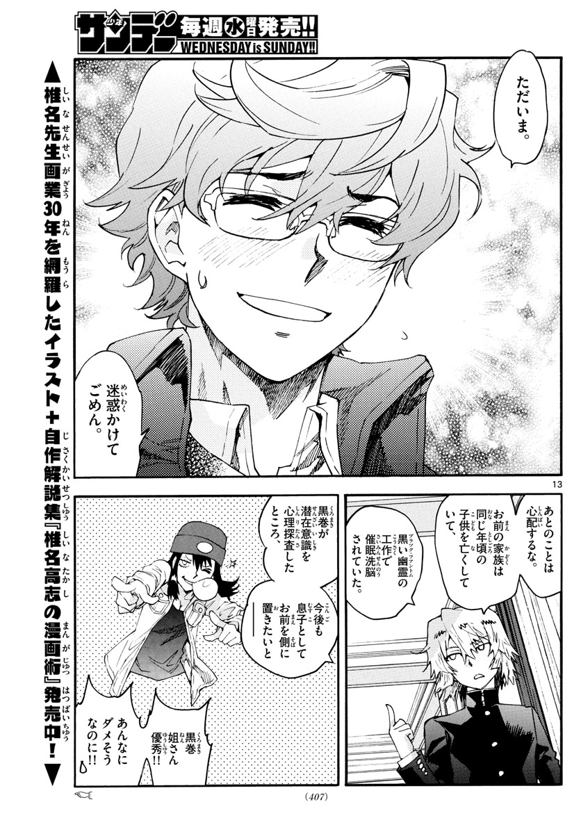 ZETTAI KAREN CHILDREN - raw - Chapter 595 - https://jpdd.ccdd.to/JPDD/41031505/tmcopudngrz.jpg