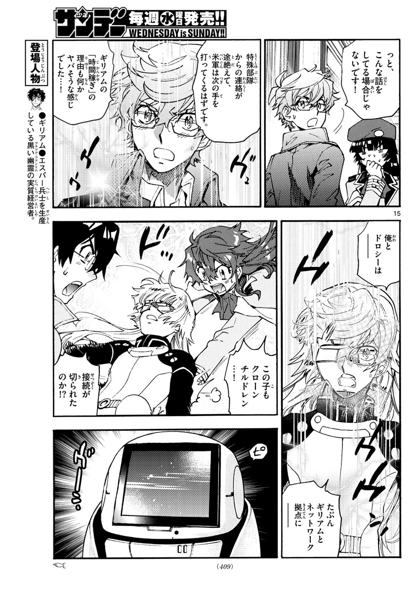 ZETTAI KAREN CHILDREN - raw - Chapter 595 - https://jpdd.ccdd.to/JPDD/41031505/vgjfveuftus.jpg