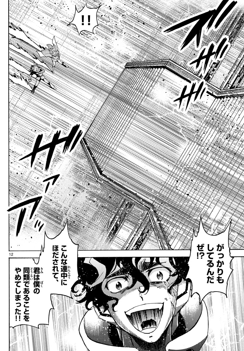 ZETTAI KAREN CHILDREN - raw - Chapter 597 - https://jpdd.ccdd.to/JPDD/41031505/vnyhzxqn000.jpg