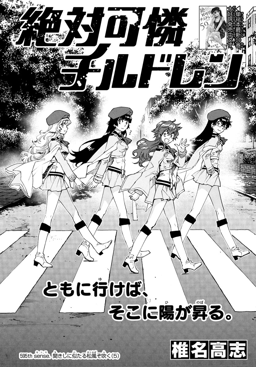 ZETTAI KAREN CHILDREN - raw - Chapter 595 - https://jpdd.ccdd.to/JPDD/41031505/wmfojpnn5zi.jpg
