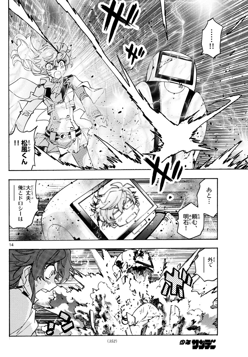 ZETTAI KAREN CHILDREN - raw - Chapter 597 - https://jpdd.ccdd.to/JPDD/41031505/yny202xhtdj.jpg