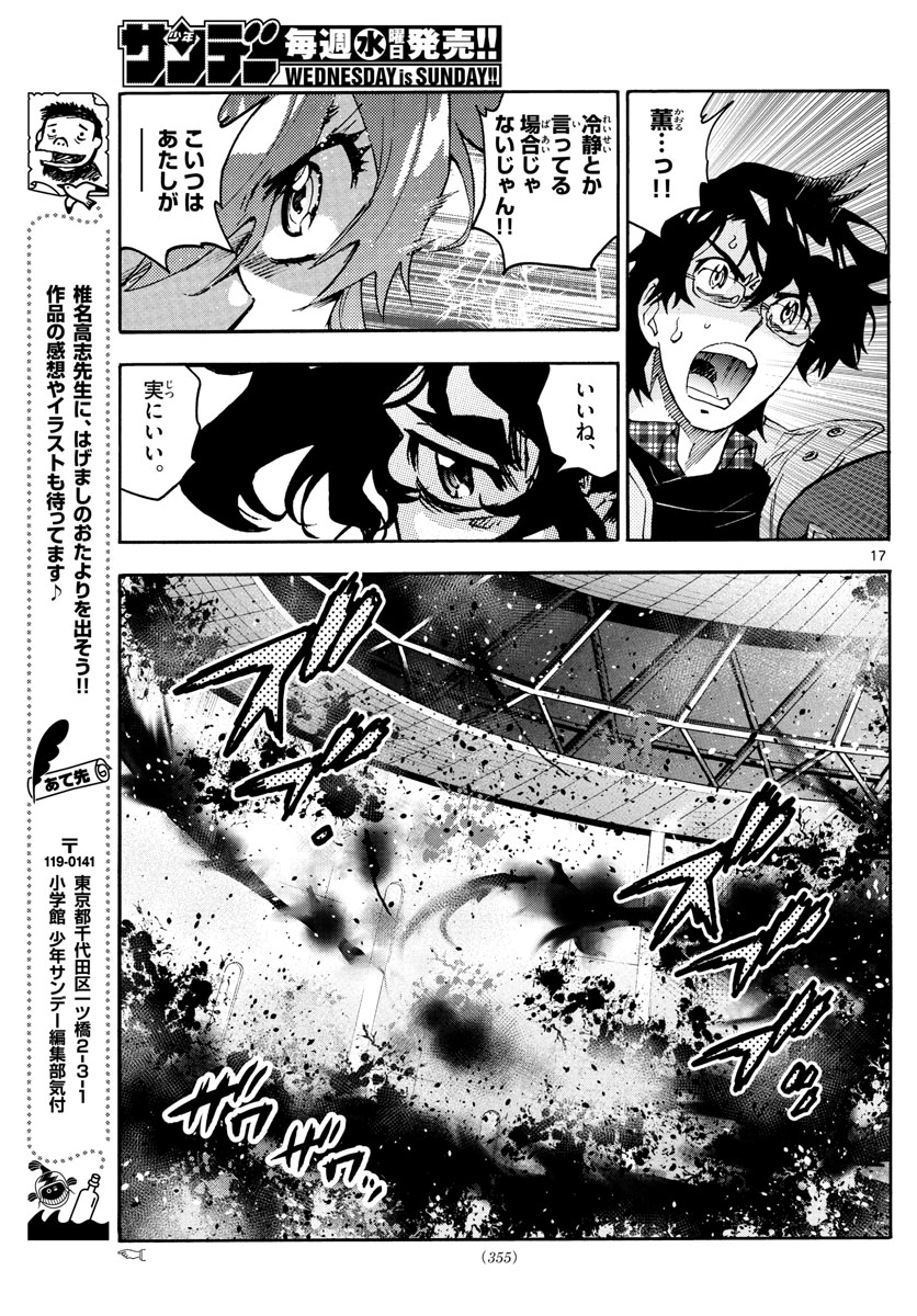 ZETTAI KAREN CHILDREN - raw - Chapter 597 - https://jpdd.ccdd.to/JPDD/41031505/z3wapotwzt1.jpg