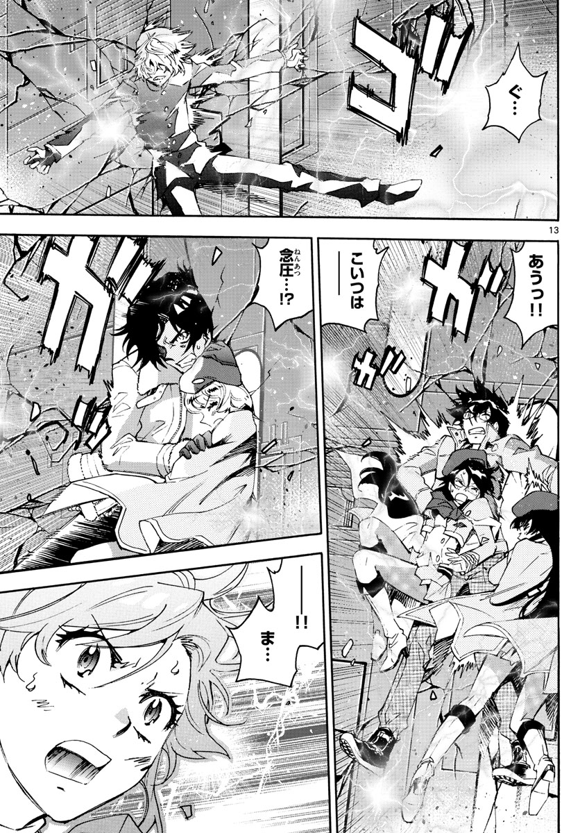 ZETTAI KAREN CHILDREN - raw - Chapter 597 - https://jpdd.ccdd.to/JPDD/41031505/zaa4owoistk.jpg