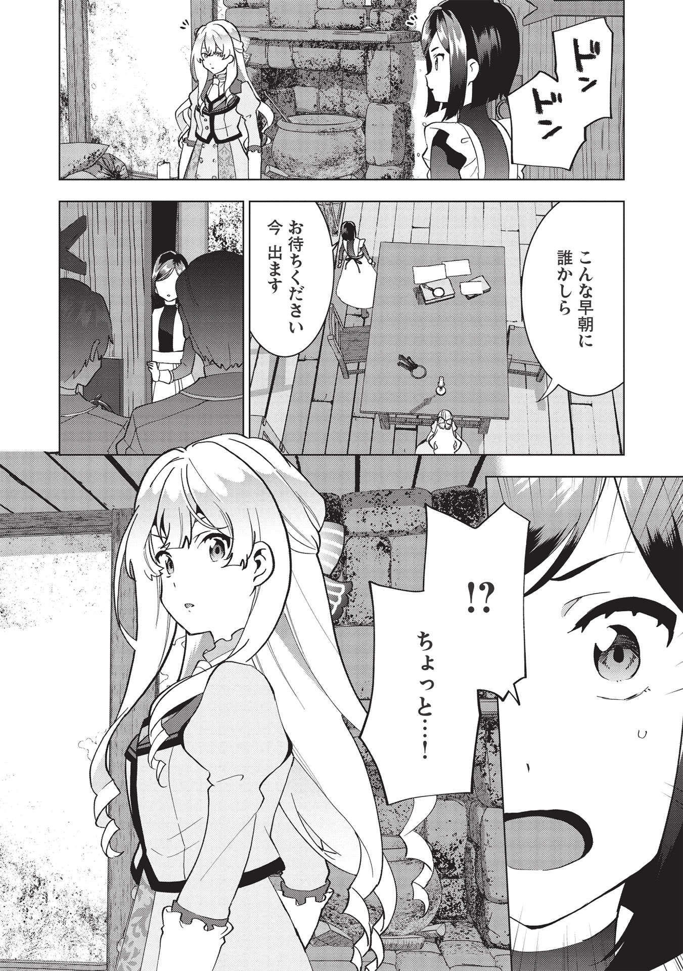 BUCHI KIRE REIJO HA HOFUKU WO CHIKAIMASHITA. MA SHIRUBE SHO NO CHIKARA - raw - Chapter 3 - https://jpdd.ccdd.to/JPDD/41041505/0fe025cdrm4.jpg