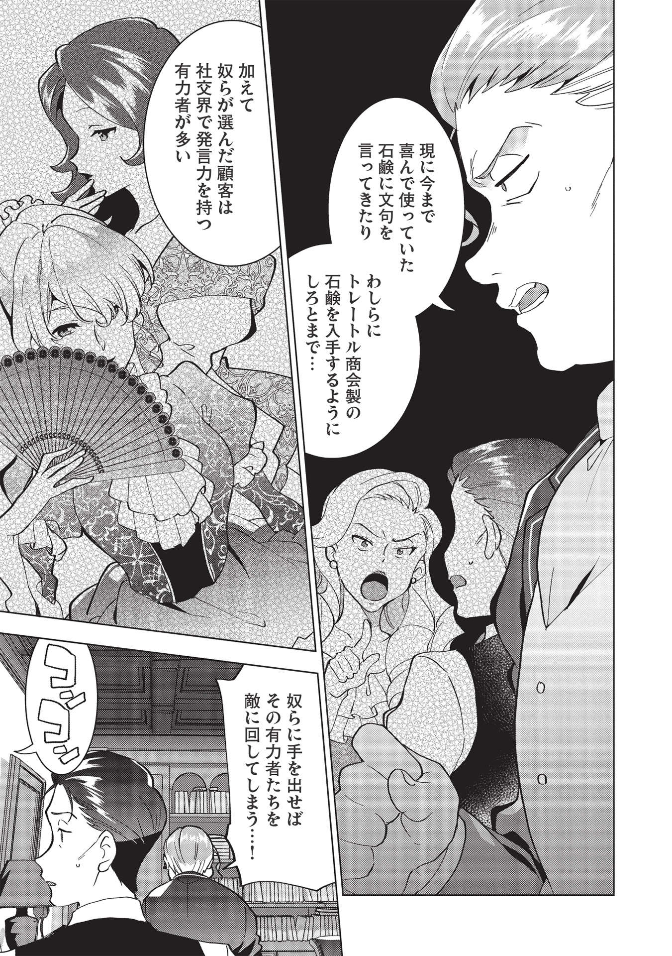 BUCHI KIRE REIJO HA HOFUKU WO CHIKAIMASHITA. MA SHIRUBE SHO NO CHIKARA - raw - Chapter 3 - https://jpdd.ccdd.to/JPDD/41041505/13edhoetnym.jpg