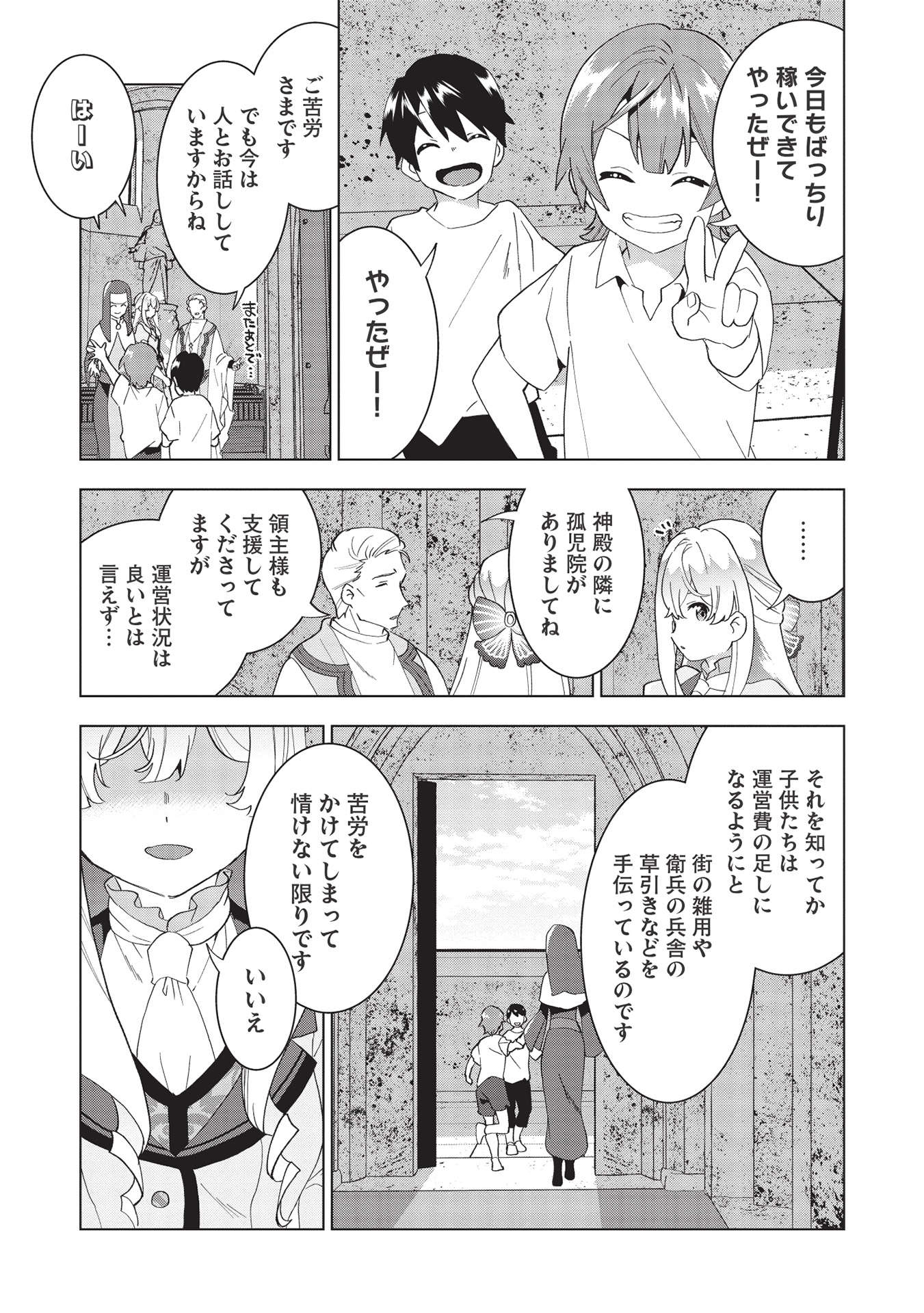 BUCHI KIRE REIJO HA HOFUKU WO CHIKAIMASHITA. MA SHIRUBE SHO NO CHIKARA - raw - Chapter 2 - https://jpdd.ccdd.to/JPDD/41041505/1bu50jrsyq5.jpg