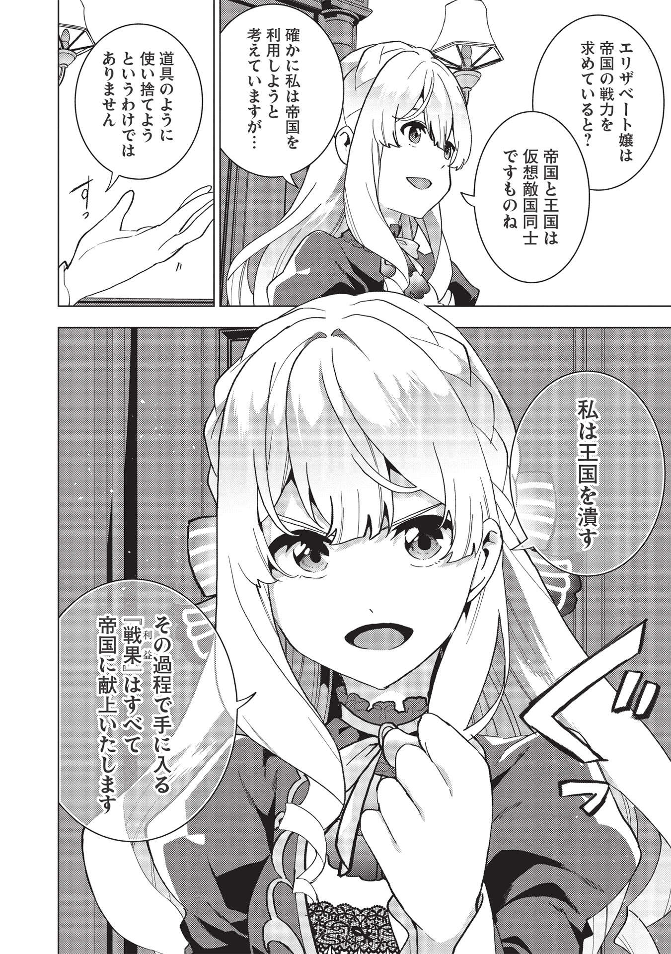 BUCHI KIRE REIJO HA HOFUKU WO CHIKAIMASHITA. MA SHIRUBE SHO NO CHIKARA - raw - Chapter 2 - https://jpdd.ccdd.to/JPDD/41041505/1pfiggewb20.jpg