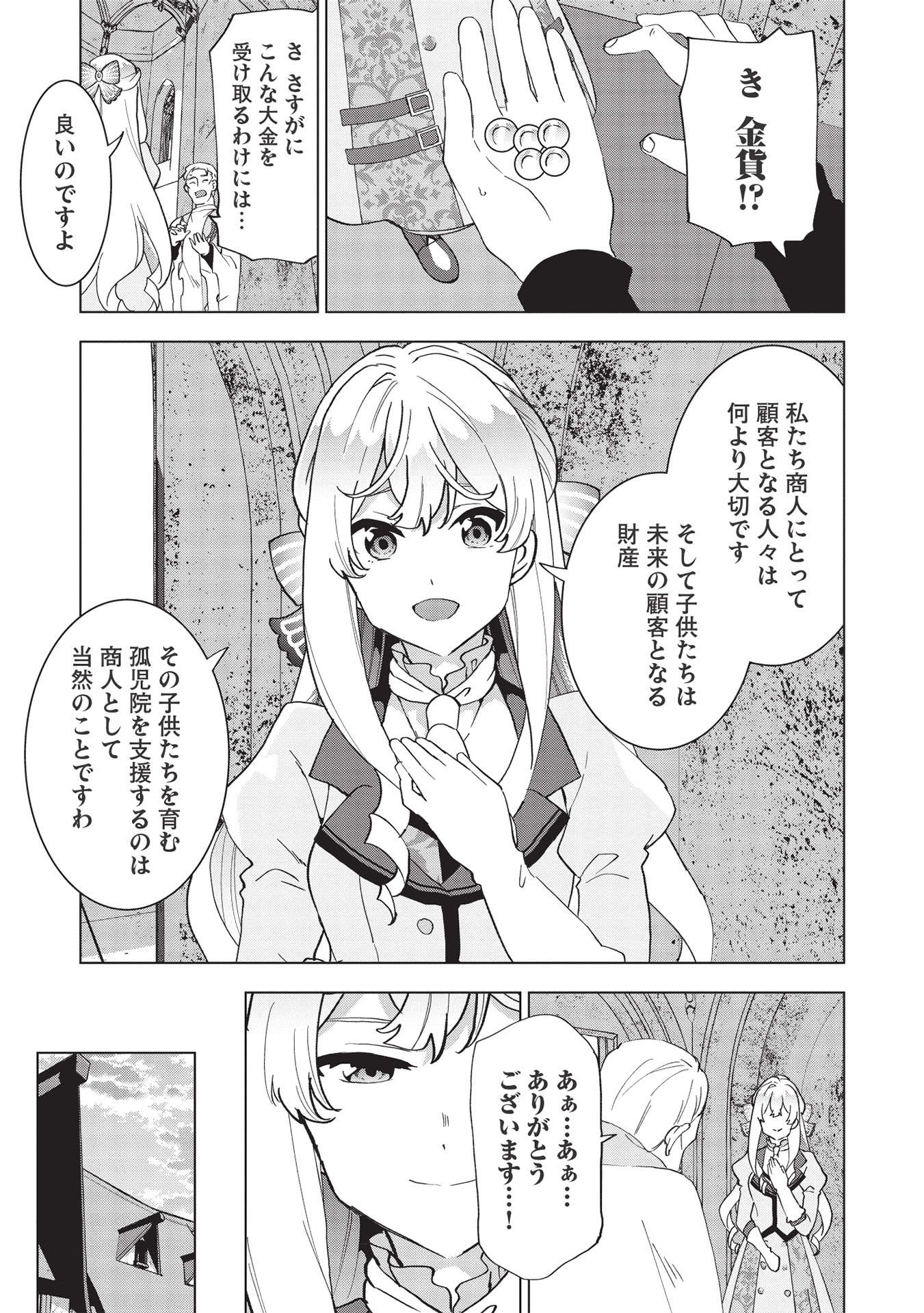 BUCHI KIRE REIJO HA HOFUKU WO CHIKAIMASHITA. MA SHIRUBE SHO NO CHIKARA - raw - Chapter 2 - https://jpdd.ccdd.to/JPDD/41041505/1rwihhqsieh.jpg