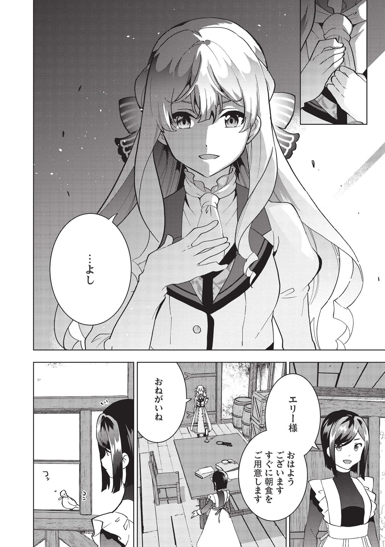 BUCHI KIRE REIJO HA HOFUKU WO CHIKAIMASHITA. MA SHIRUBE SHO NO CHIKARA - raw - Chapter 3 - https://jpdd.ccdd.to/JPDD/41041505/1tcdgkla0tn.jpg