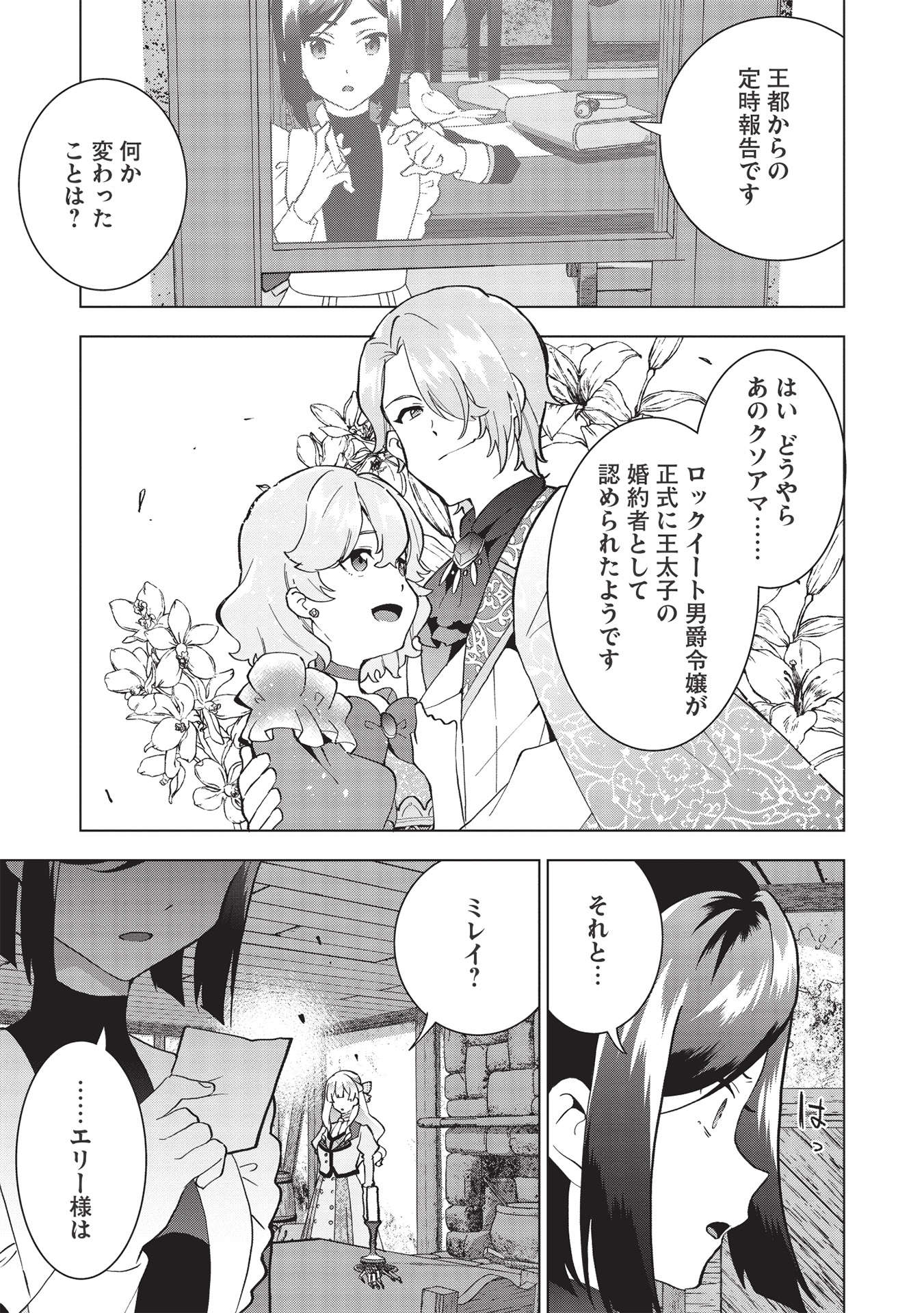 BUCHI KIRE REIJO HA HOFUKU WO CHIKAIMASHITA. MA SHIRUBE SHO NO CHIKARA - raw - Chapter 3 - https://jpdd.ccdd.to/JPDD/41041505/1xe2oqbnysv.jpg