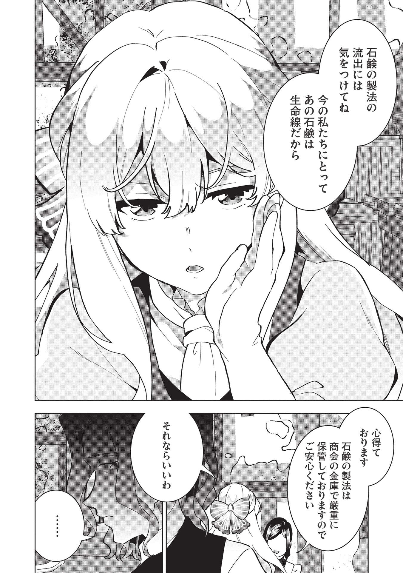 BUCHI KIRE REIJO HA HOFUKU WO CHIKAIMASHITA. MA SHIRUBE SHO NO CHIKARA - raw - Chapter 3 - https://jpdd.ccdd.to/JPDD/41041505/252mibphhra.jpg