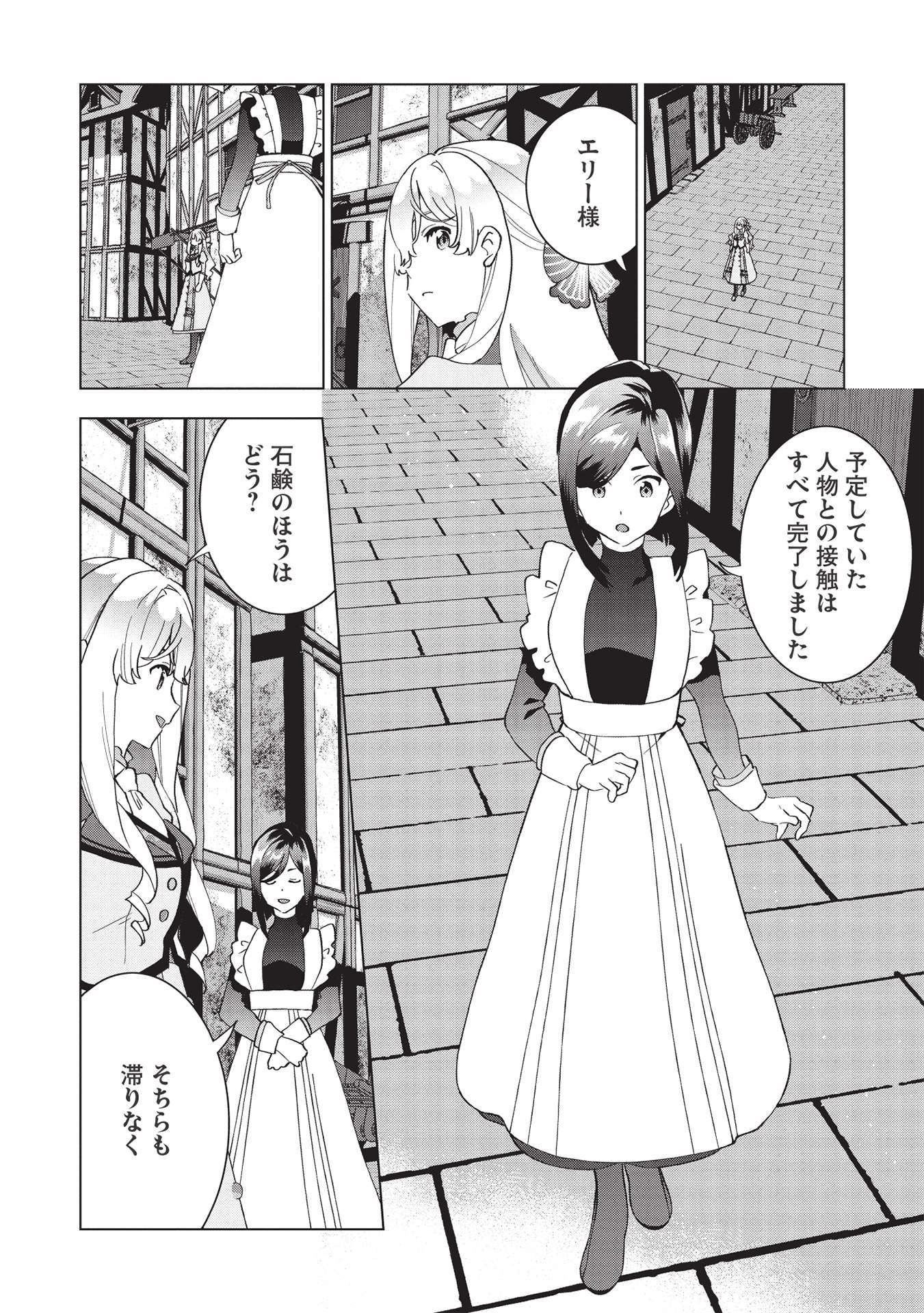 BUCHI KIRE REIJO HA HOFUKU WO CHIKAIMASHITA. MA SHIRUBE SHO NO CHIKARA - raw - Chapter 2 - https://jpdd.ccdd.to/JPDD/41041505/34vyy1wpvzh.jpg