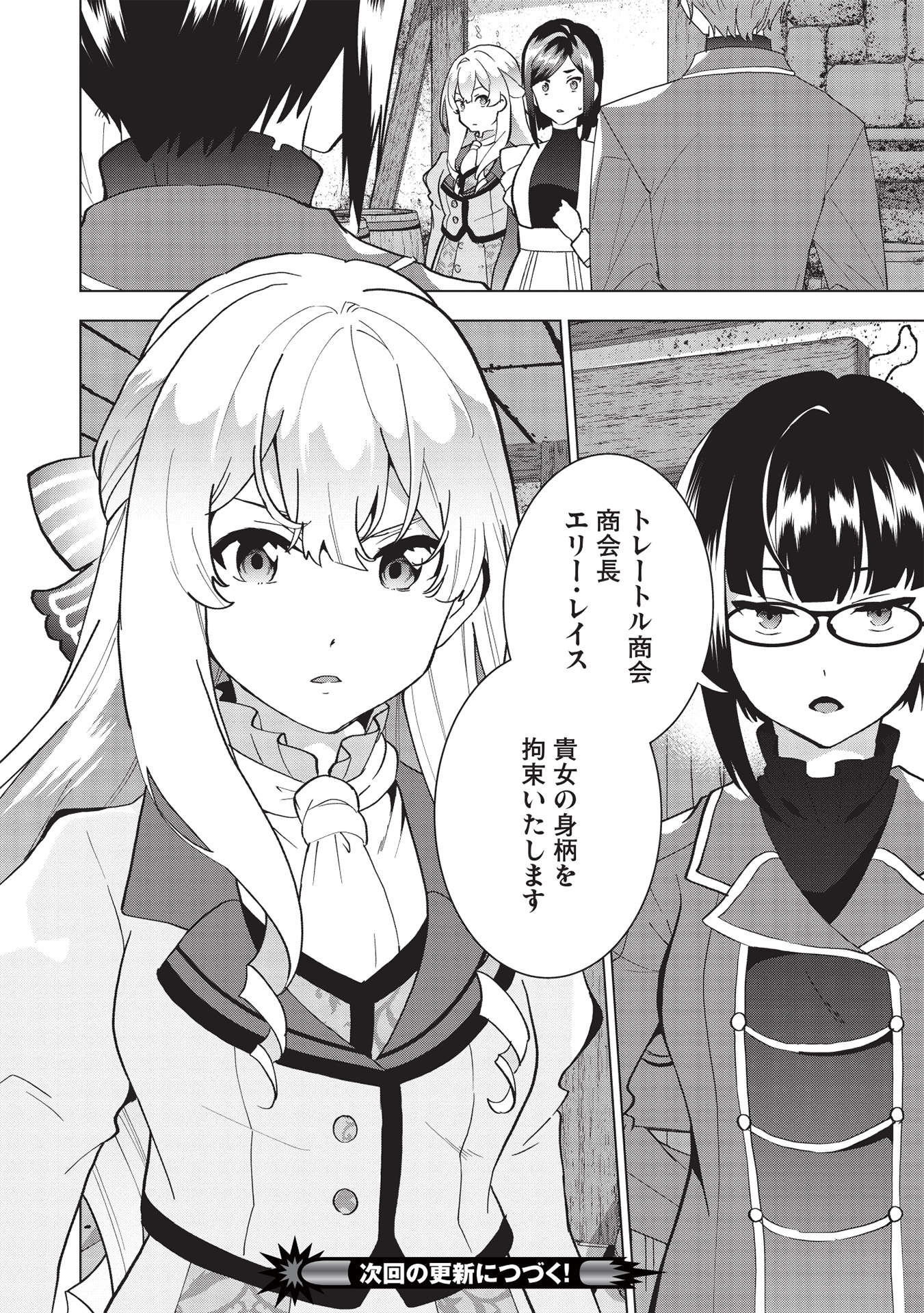BUCHI KIRE REIJO HA HOFUKU WO CHIKAIMASHITA. MA SHIRUBE SHO NO CHIKARA - raw - Chapter 3 - https://jpdd.ccdd.to/JPDD/41041505/3pnqsjefjm2.jpg