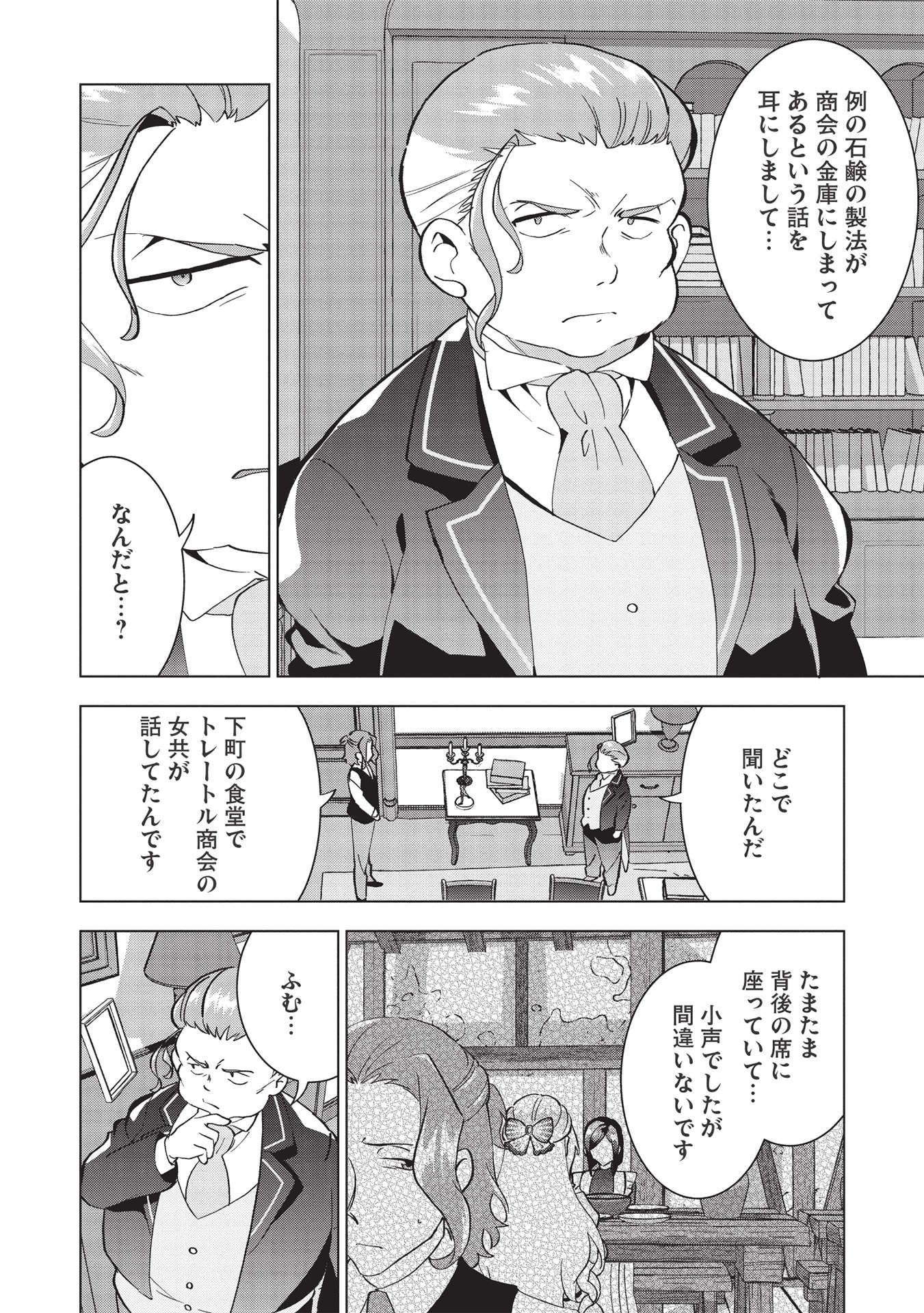 BUCHI KIRE REIJO HA HOFUKU WO CHIKAIMASHITA. MA SHIRUBE SHO NO CHIKARA - raw - Chapter 3 - https://jpdd.ccdd.to/JPDD/41041505/4qvvu52mj0m.jpg