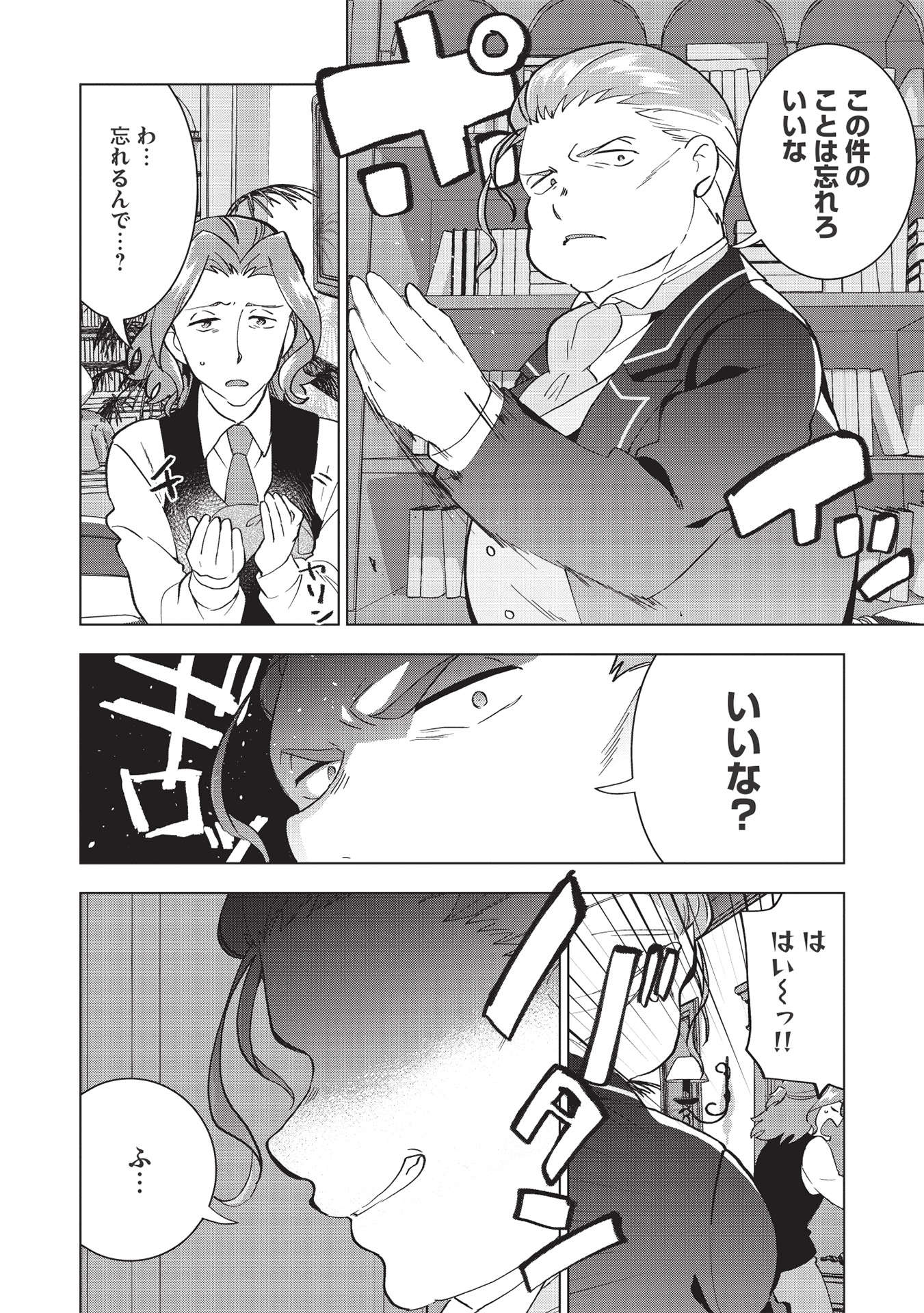 BUCHI KIRE REIJO HA HOFUKU WO CHIKAIMASHITA. MA SHIRUBE SHO NO CHIKARA - raw - Chapter 3 - https://jpdd.ccdd.to/JPDD/41041505/5cfuibdkjcf.jpg
