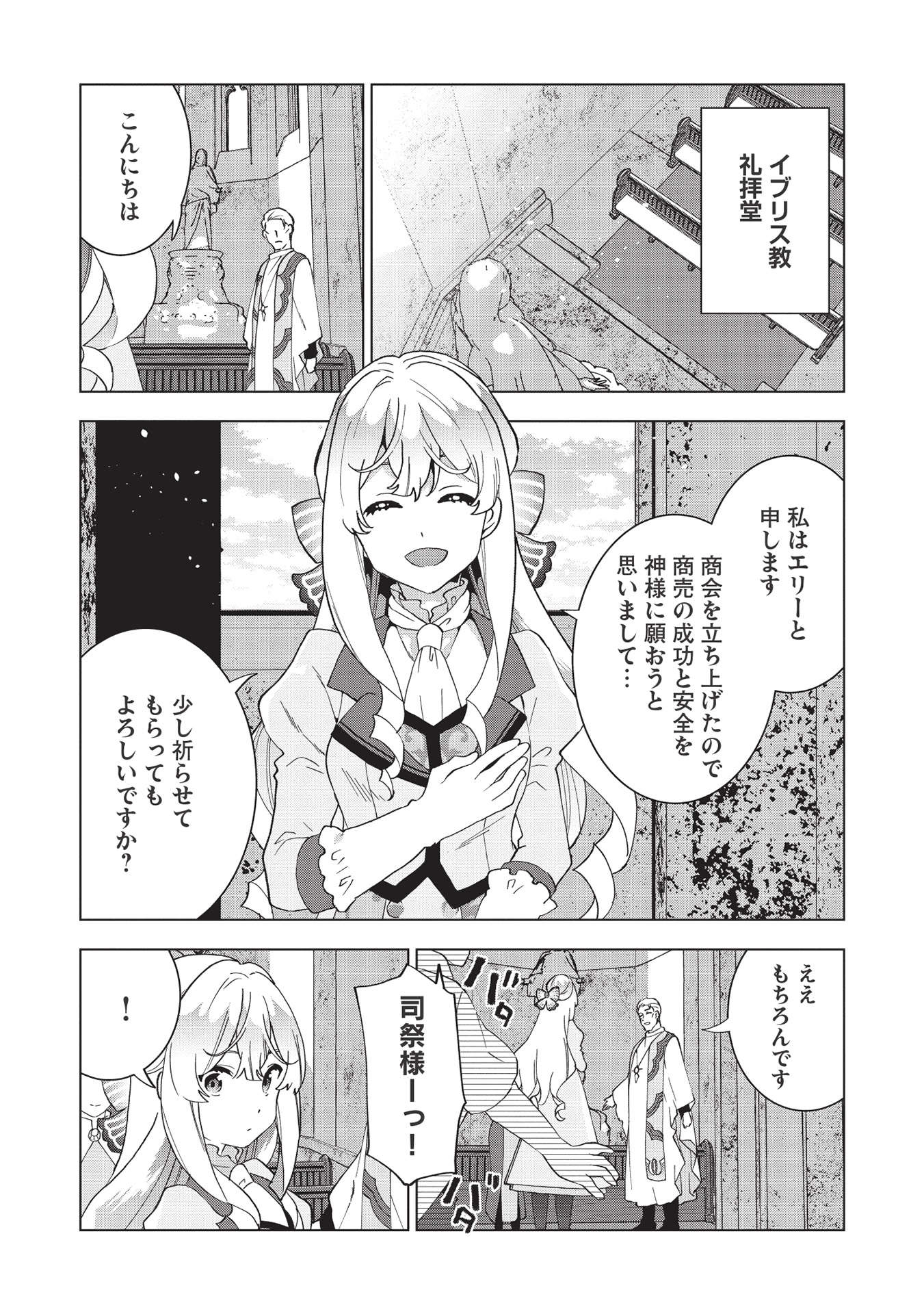 BUCHI KIRE REIJO HA HOFUKU WO CHIKAIMASHITA. MA SHIRUBE SHO NO CHIKARA - raw - Chapter 2 - https://jpdd.ccdd.to/JPDD/41041505/aeei0dsolf1.jpg