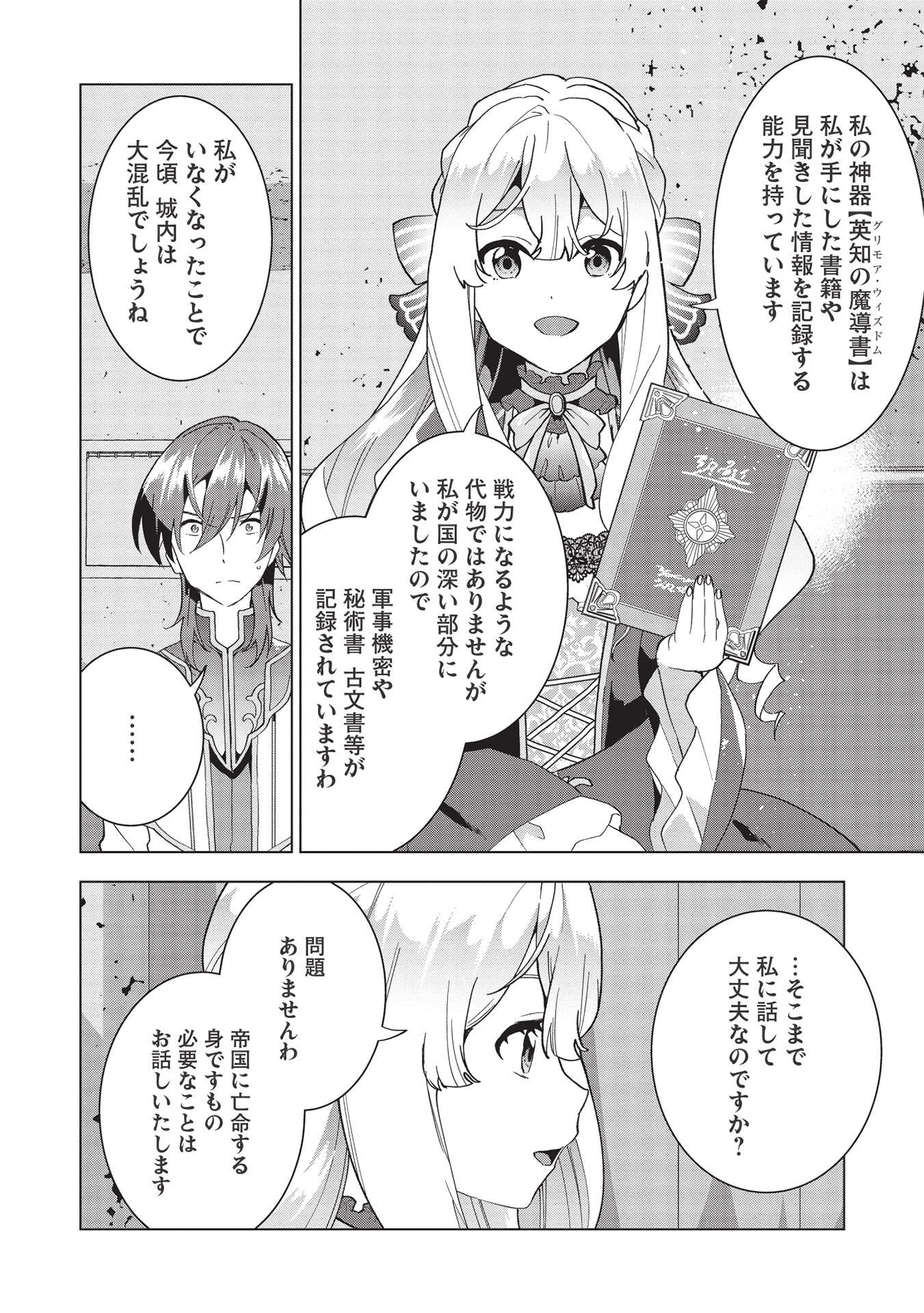 BUCHI KIRE REIJO HA HOFUKU WO CHIKAIMASHITA. MA SHIRUBE SHO NO CHIKARA - raw - Chapter 2 - https://jpdd.ccdd.to/JPDD/41041505/cxcmft2h3uc.jpg