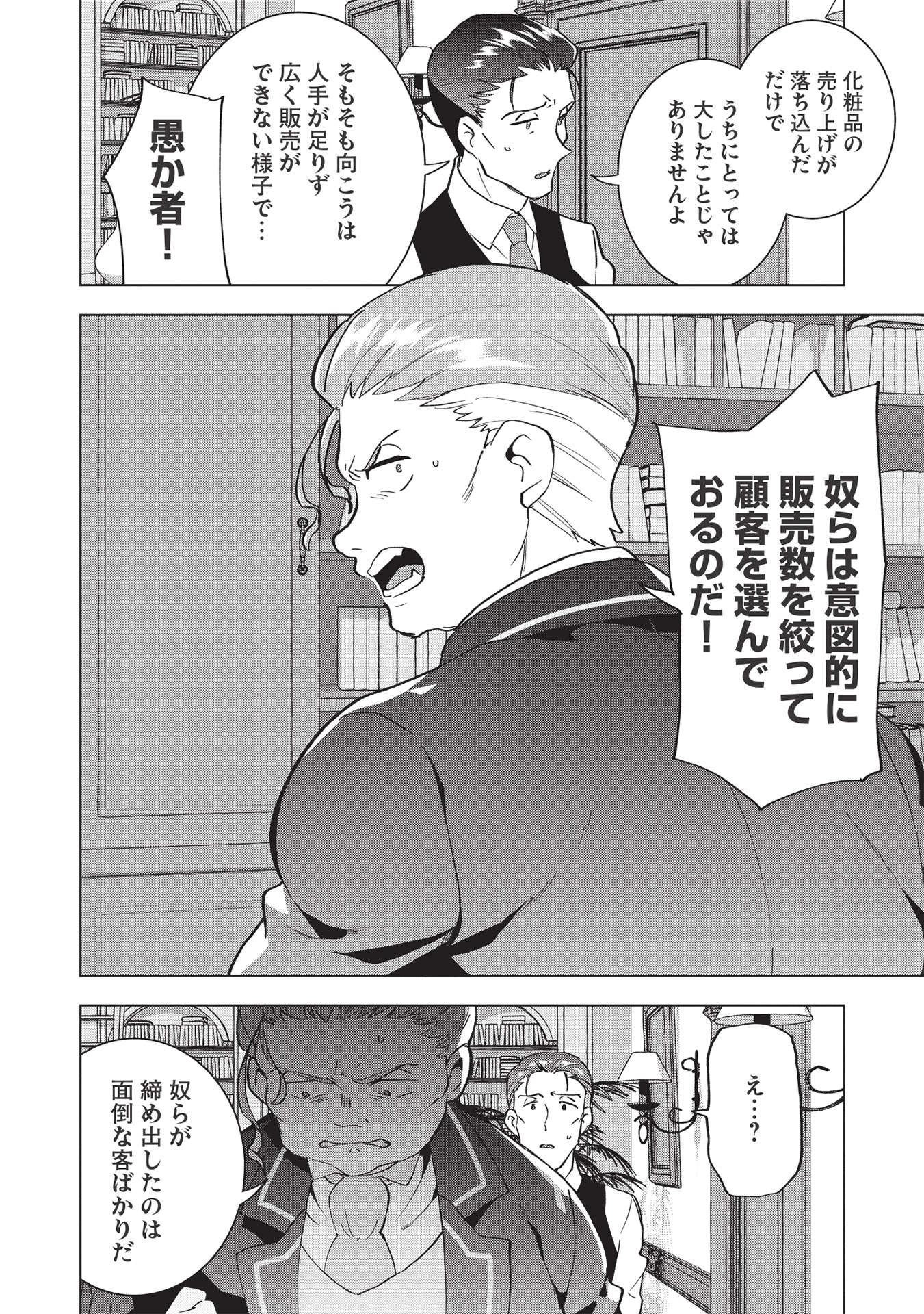 BUCHI KIRE REIJO HA HOFUKU WO CHIKAIMASHITA. MA SHIRUBE SHO NO CHIKARA - raw - Chapter 3 - https://jpdd.ccdd.to/JPDD/41041505/euk0buoled5.jpg