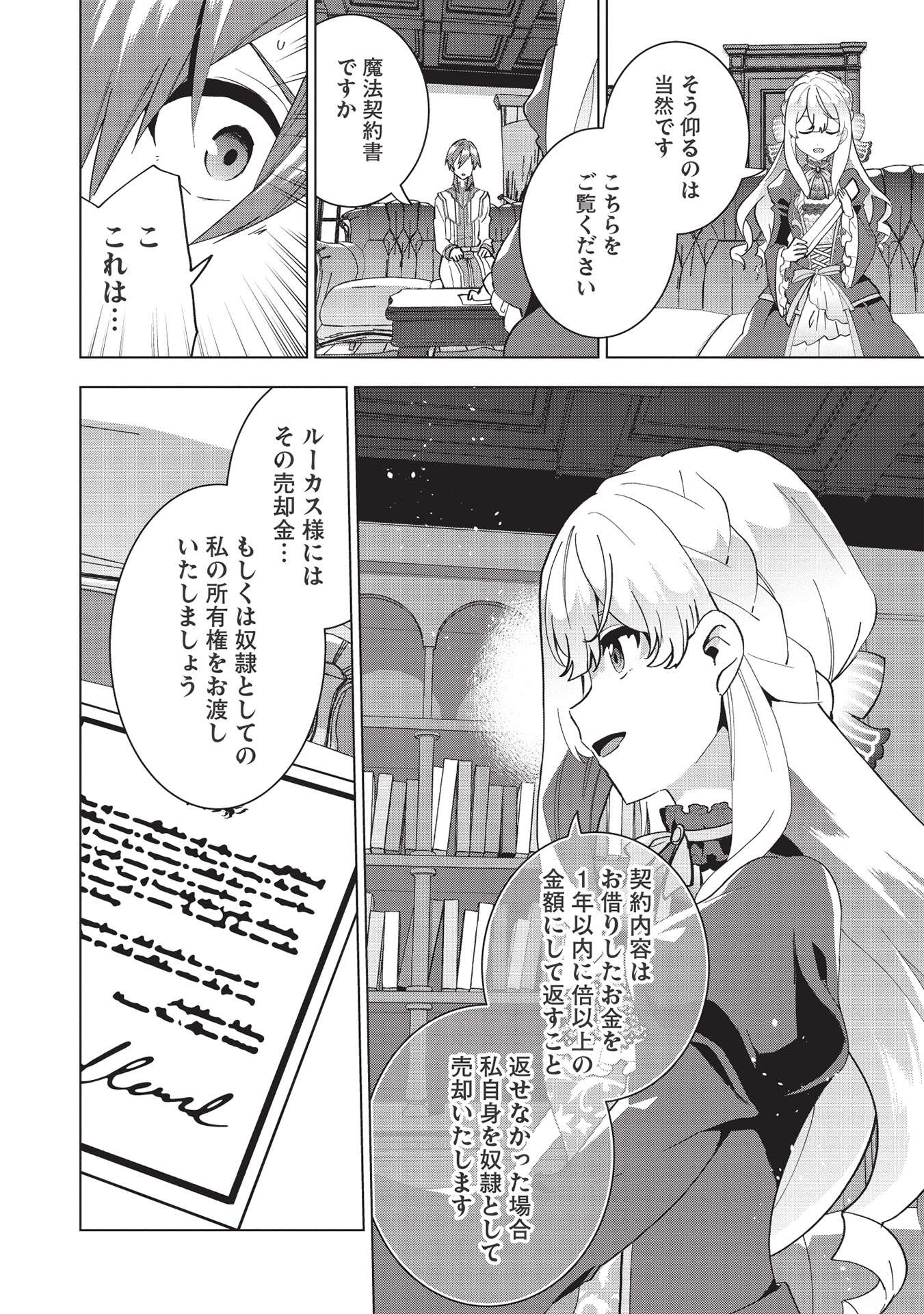 BUCHI KIRE REIJO HA HOFUKU WO CHIKAIMASHITA. MA SHIRUBE SHO NO CHIKARA - raw - Chapter 2 - https://jpdd.ccdd.to/JPDD/41041505/f4xoefzxvbq.jpg