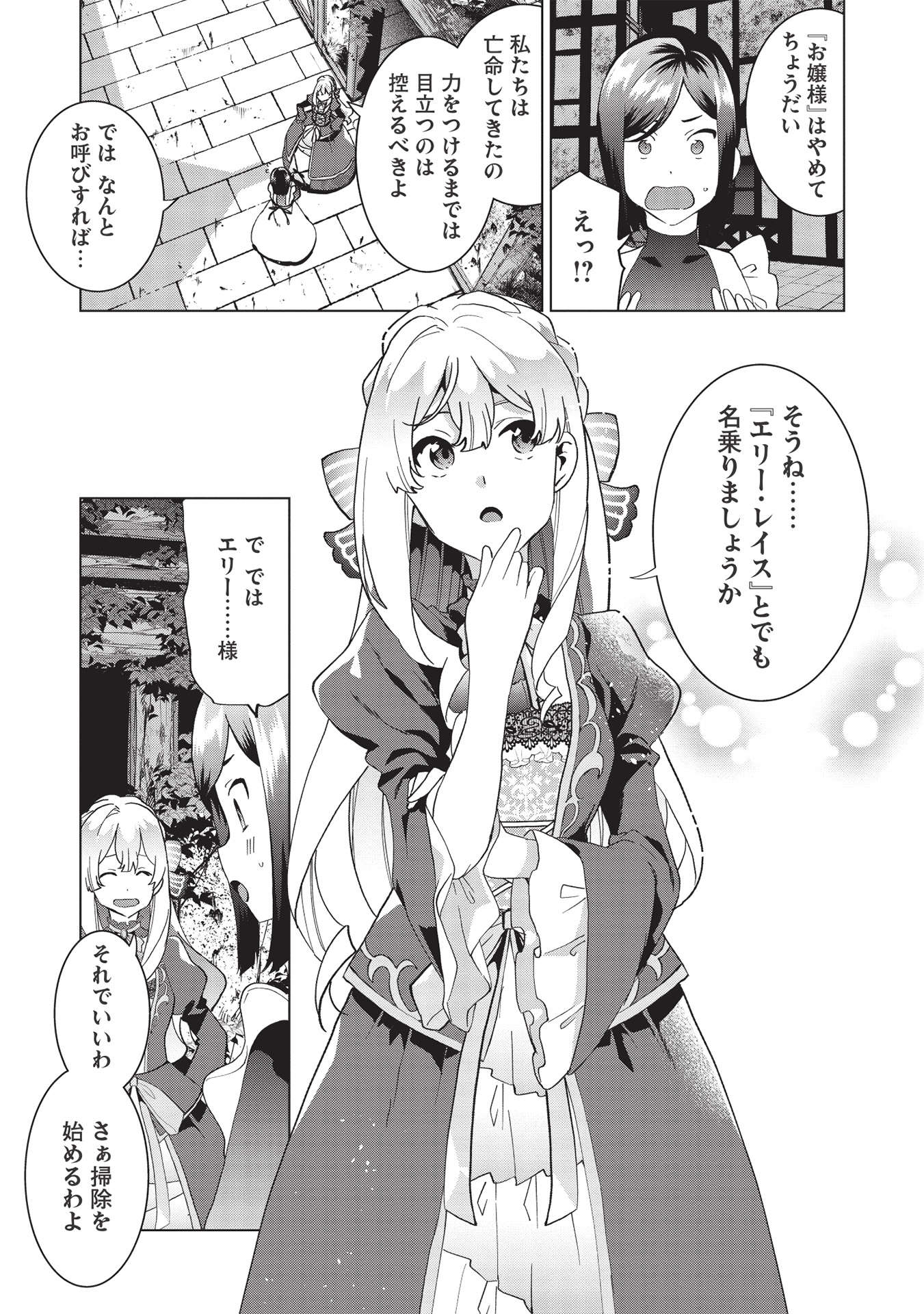 BUCHI KIRE REIJO HA HOFUKU WO CHIKAIMASHITA. MA SHIRUBE SHO NO CHIKARA - raw - Chapter 2 - https://jpdd.ccdd.to/JPDD/41041505/f5vjfwswbm0.jpg