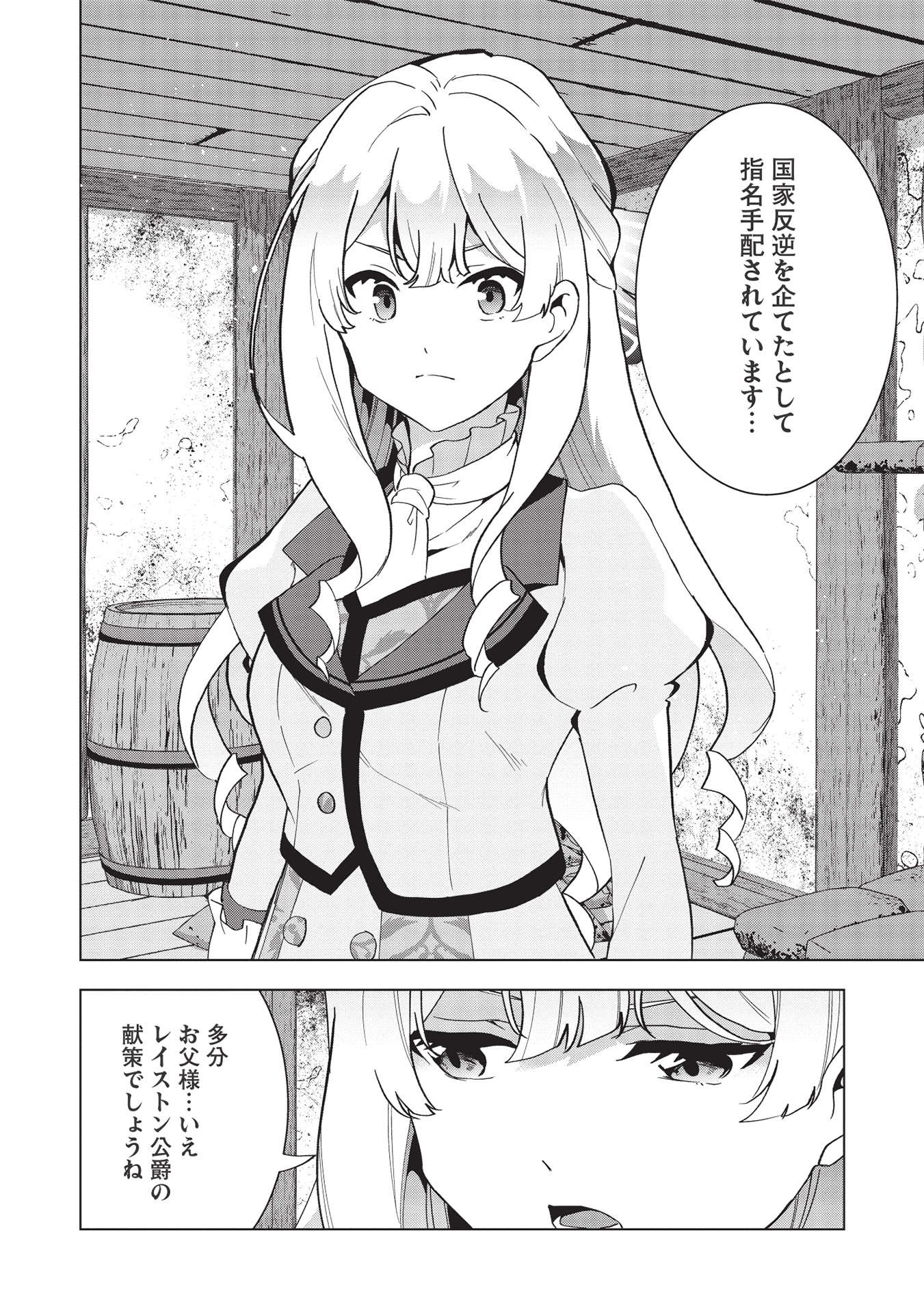 BUCHI KIRE REIJO HA HOFUKU WO CHIKAIMASHITA. MA SHIRUBE SHO NO CHIKARA - raw - Chapter 3 - https://jpdd.ccdd.to/JPDD/41041505/fmeizj5cbd4.jpg