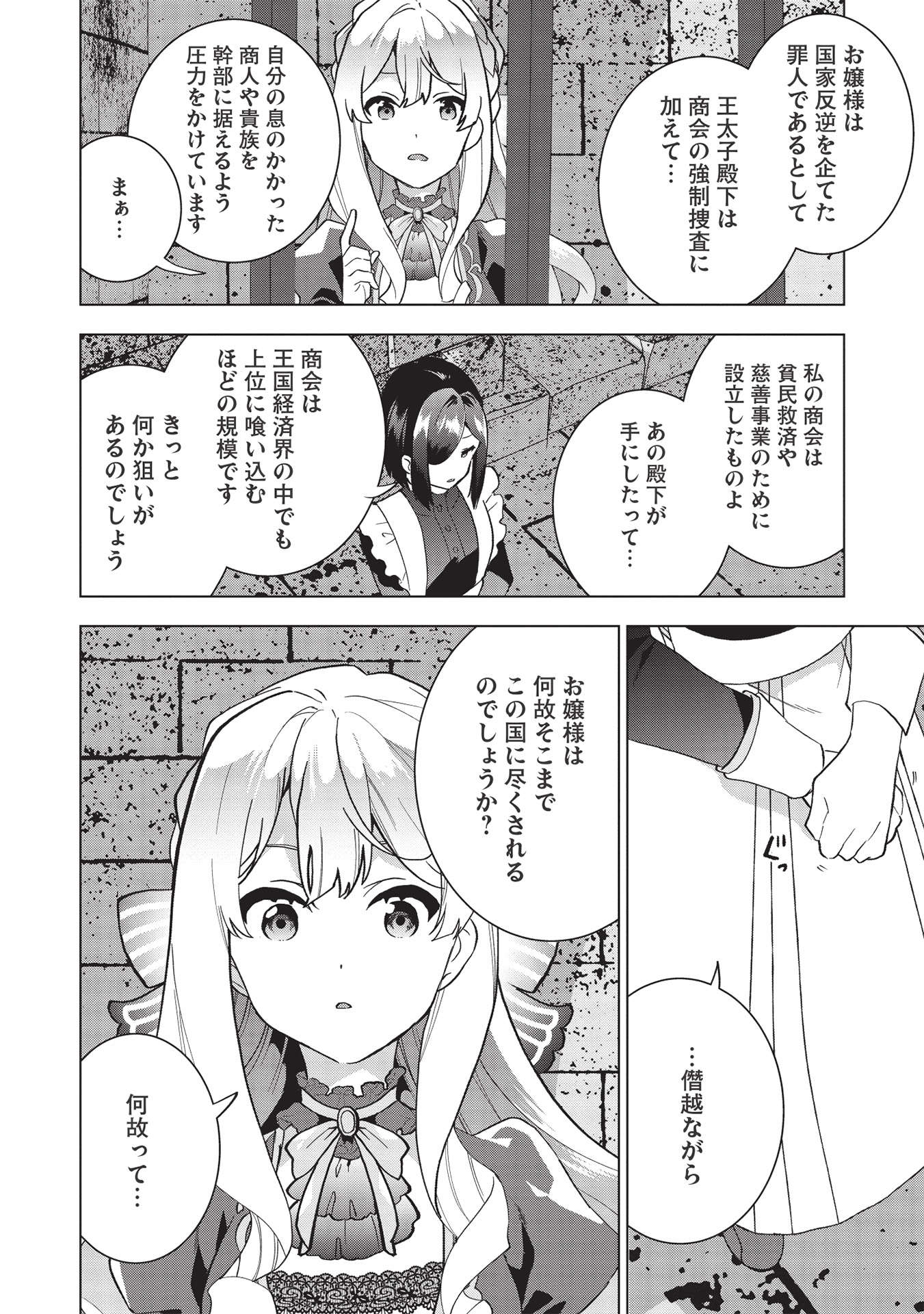 BUCHI KIRE REIJO HA HOFUKU WO CHIKAIMASHITA. MA SHIRUBE SHO NO CHIKARA - raw - Chapter 1 - https://jpdd.ccdd.to/JPDD/41041505/hyof5hz5e1g.jpg