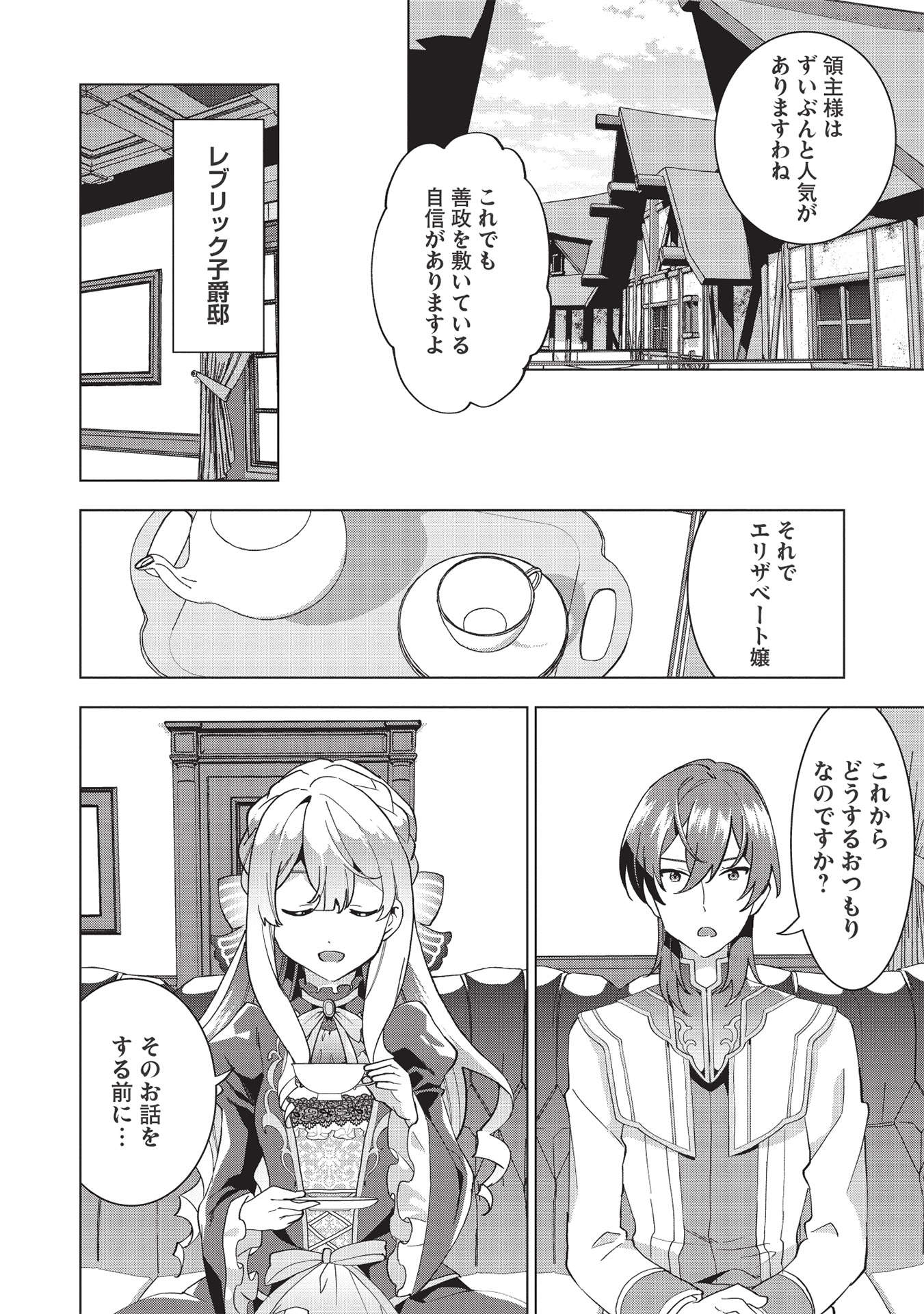 BUCHI KIRE REIJO HA HOFUKU WO CHIKAIMASHITA. MA SHIRUBE SHO NO CHIKARA - raw - Chapter 2 - https://jpdd.ccdd.to/JPDD/41041505/ixpdftkxthz.jpg