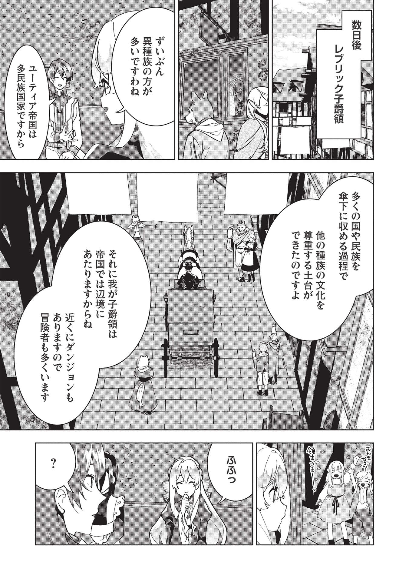 BUCHI KIRE REIJO HA HOFUKU WO CHIKAIMASHITA. MA SHIRUBE SHO NO CHIKARA - raw - Chapter 2 - https://jpdd.ccdd.to/JPDD/41041505/kezkpobsuli.jpg