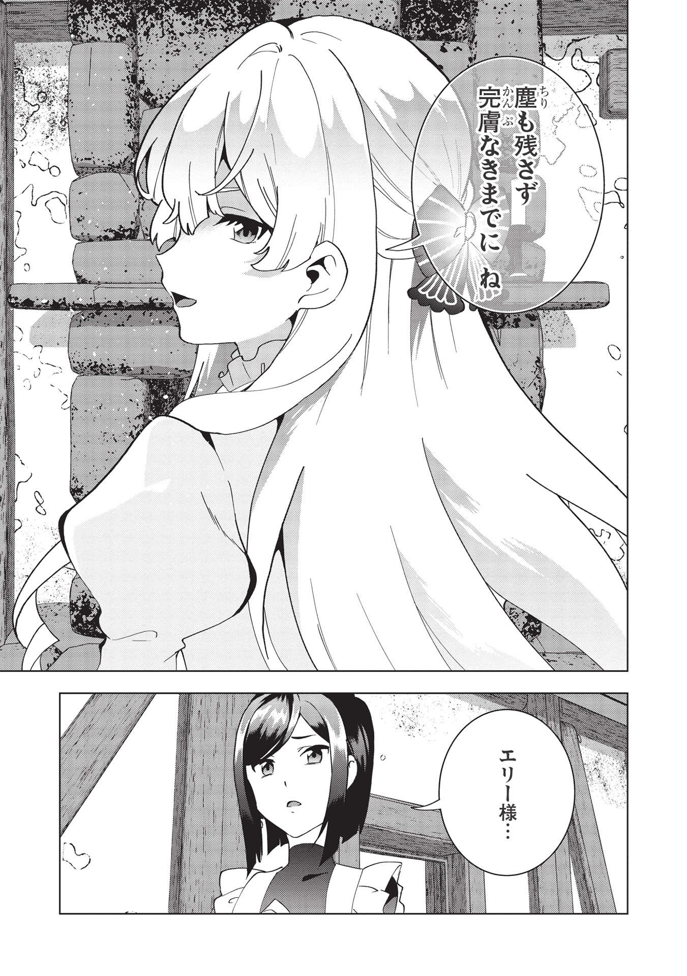 BUCHI KIRE REIJO HA HOFUKU WO CHIKAIMASHITA. MA SHIRUBE SHO NO CHIKARA - raw - Chapter 3 - https://jpdd.ccdd.to/JPDD/41041505/ko5fszohnyh.jpg