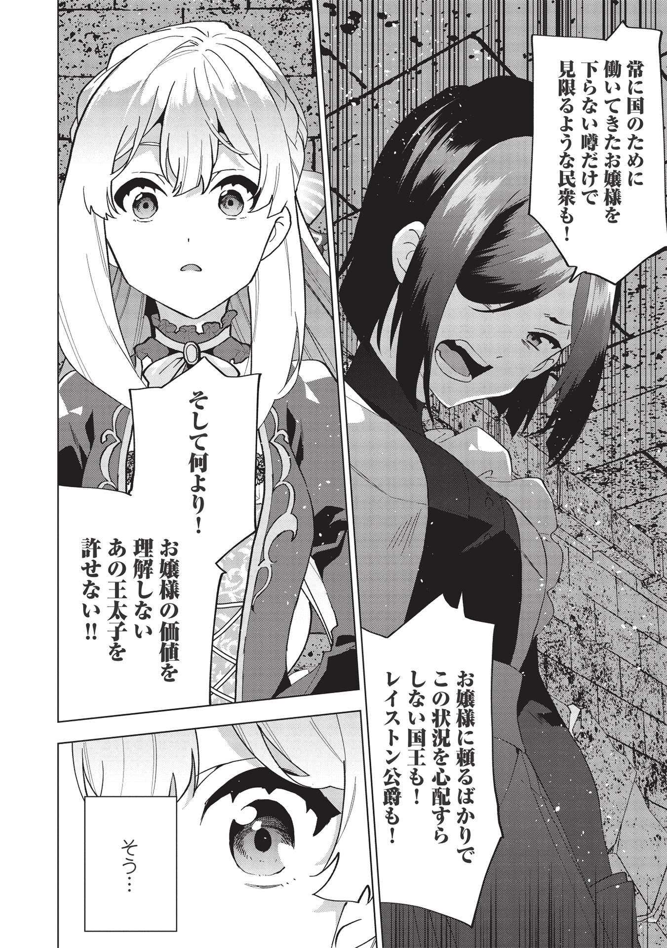 BUCHI KIRE REIJO HA HOFUKU WO CHIKAIMASHITA. MA SHIRUBE SHO NO CHIKARA - raw - Chapter 1 - https://jpdd.ccdd.to/JPDD/41041505/lwi2ispvkcg.jpg