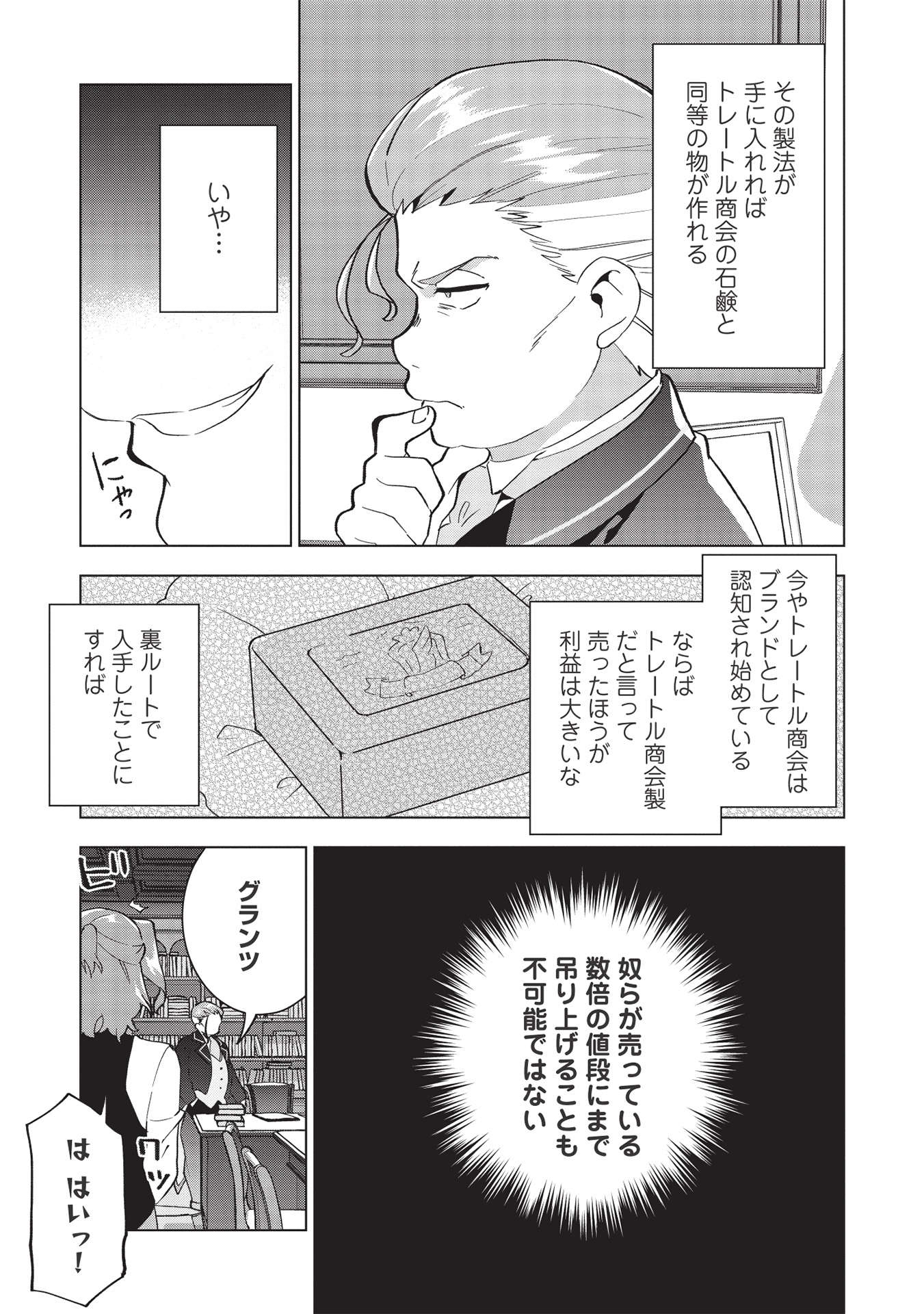 BUCHI KIRE REIJO HA HOFUKU WO CHIKAIMASHITA. MA SHIRUBE SHO NO CHIKARA - raw - Chapter 3 - https://jpdd.ccdd.to/JPDD/41041505/lzfnvp2opzf.jpg