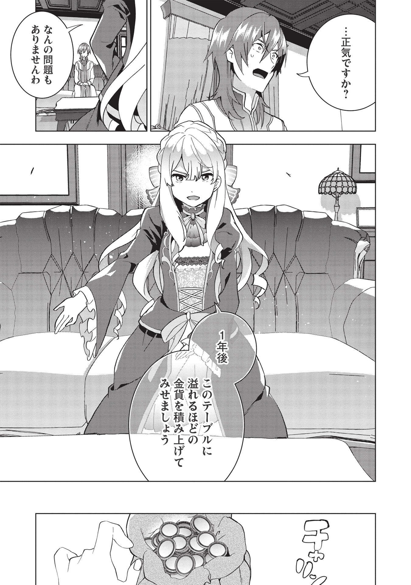 BUCHI KIRE REIJO HA HOFUKU WO CHIKAIMASHITA. MA SHIRUBE SHO NO CHIKARA - raw - Chapter 2 - https://jpdd.ccdd.to/JPDD/41041505/m4ff5vfh1kh.jpg