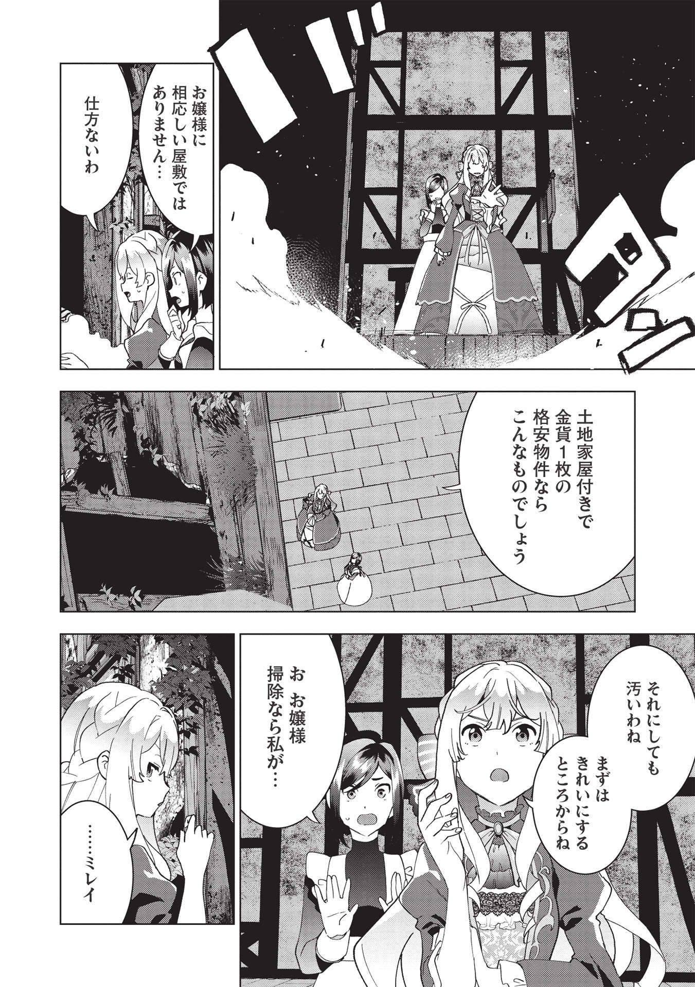 BUCHI KIRE REIJO HA HOFUKU WO CHIKAIMASHITA. MA SHIRUBE SHO NO CHIKARA - raw - Chapter 2 - https://jpdd.ccdd.to/JPDD/41041505/mkoktojwhzu.jpg