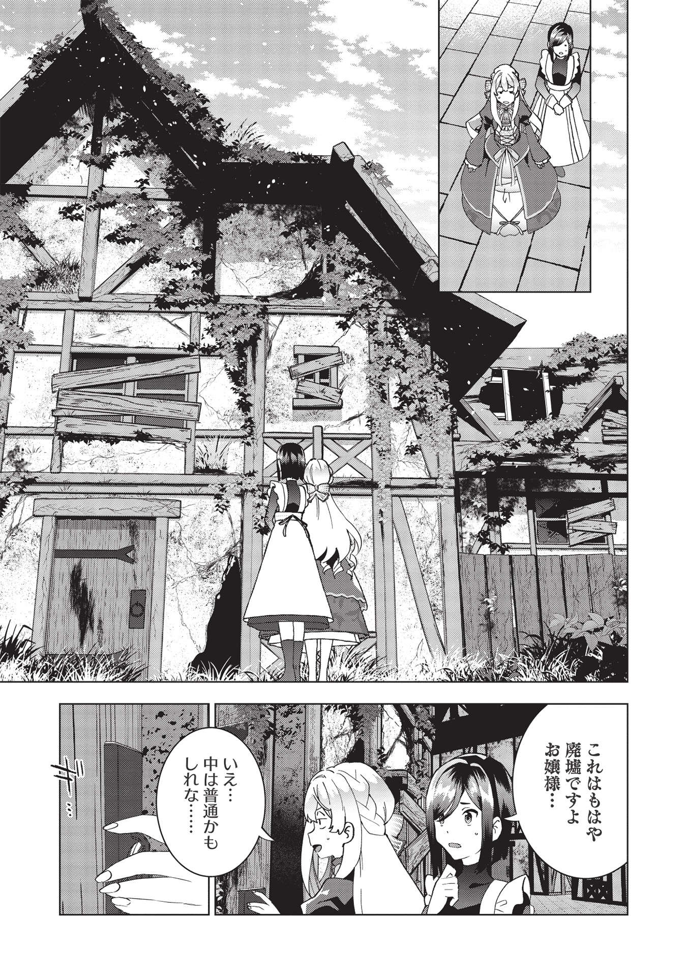 BUCHI KIRE REIJO HA HOFUKU WO CHIKAIMASHITA. MA SHIRUBE SHO NO CHIKARA - raw - Chapter 2 - https://jpdd.ccdd.to/JPDD/41041505/mriu3jrqzn1.jpg